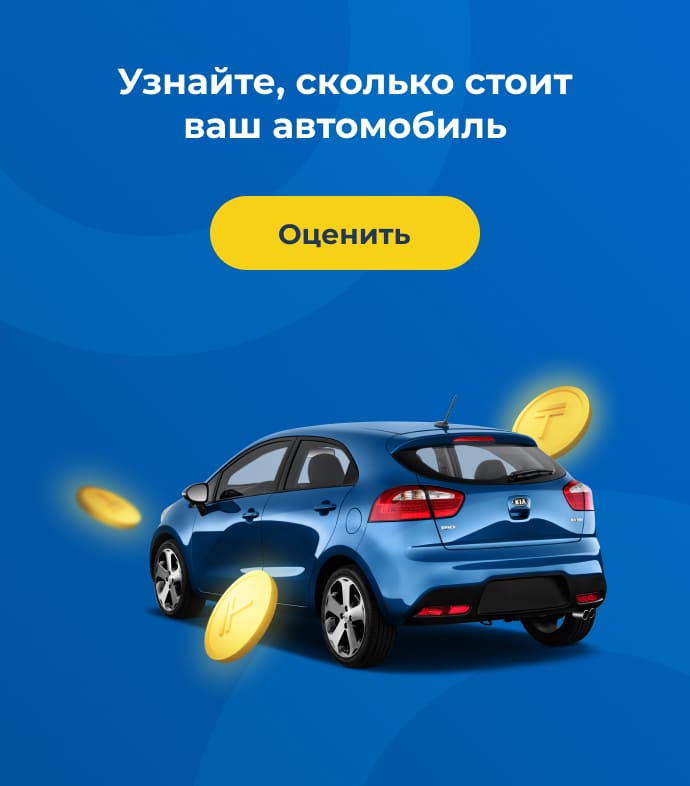 Aster.kz