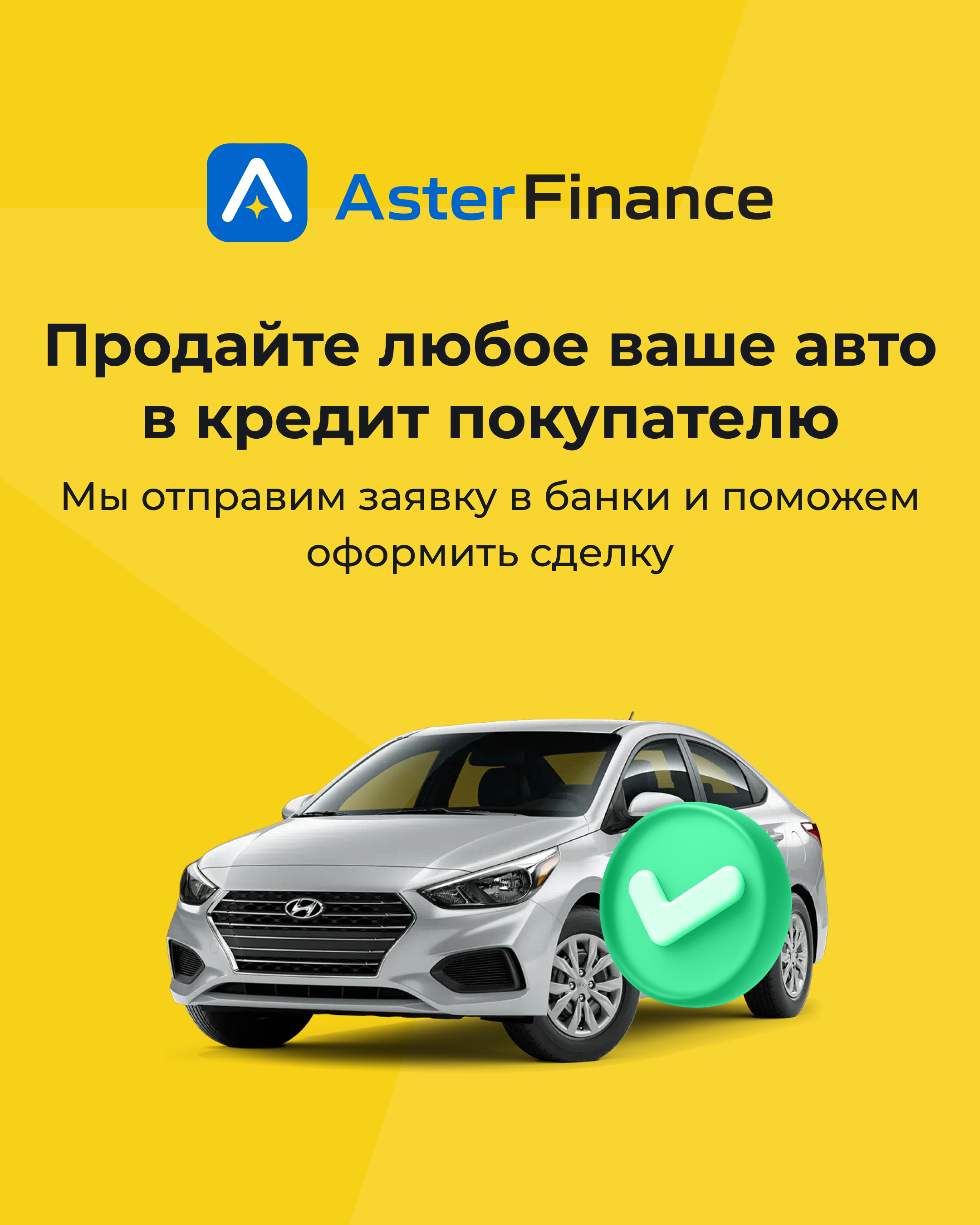 Aster.kz