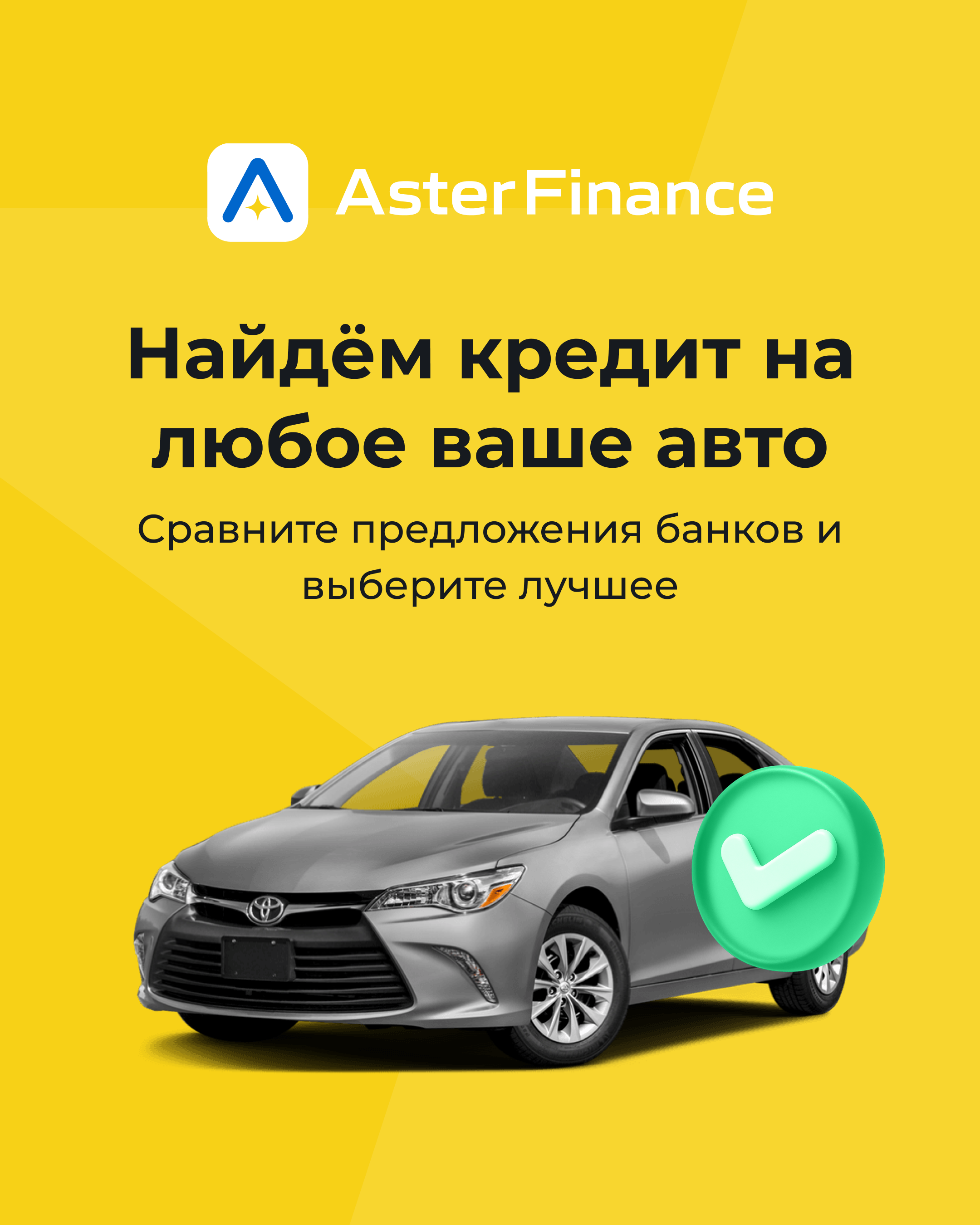 Aster.kz