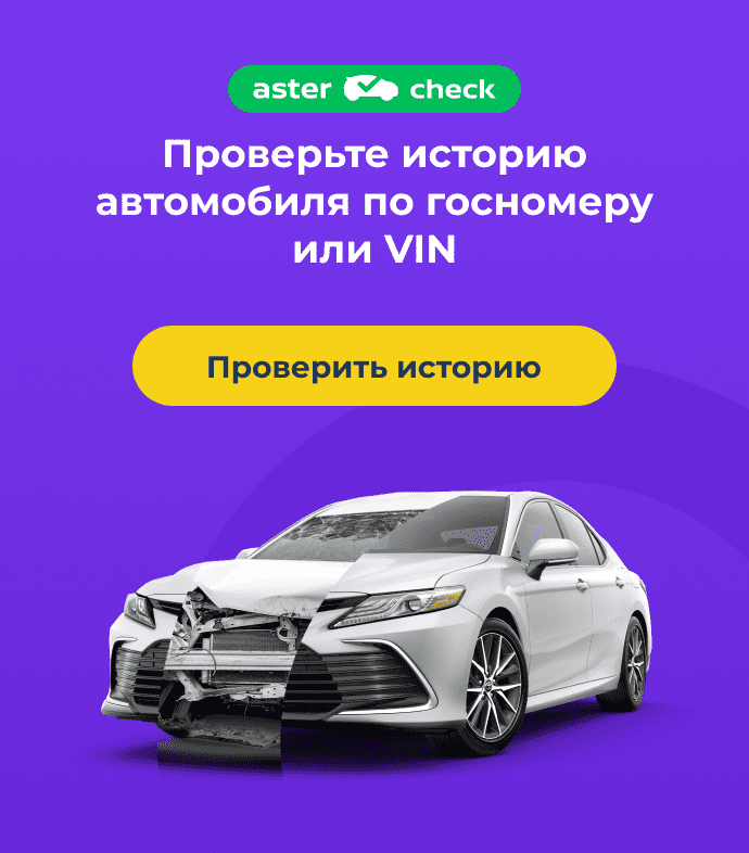 Aster.kz