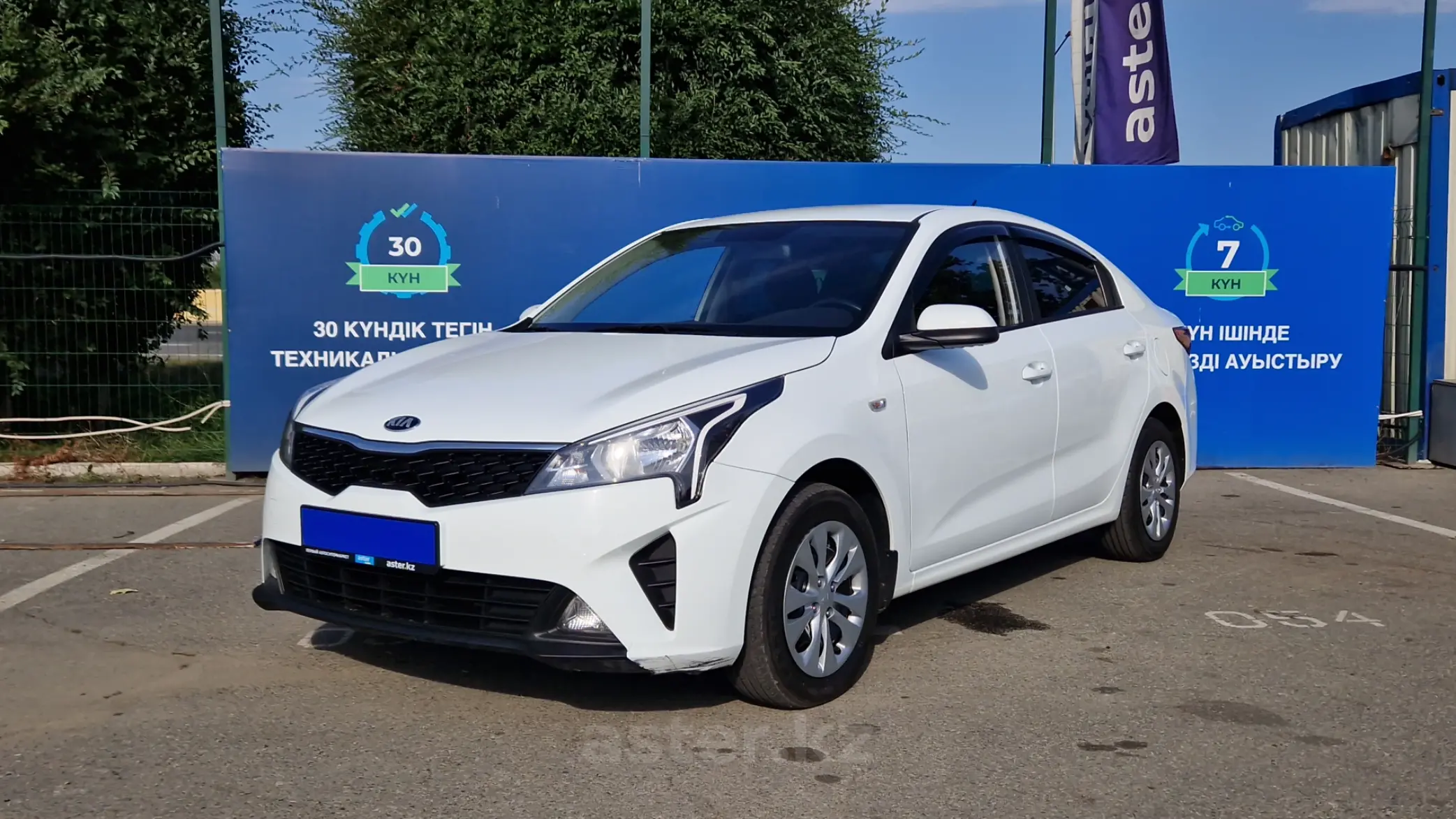 Kia Rio 2020