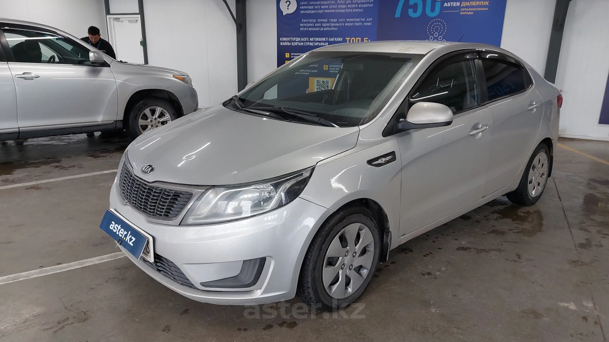 Kia Rio 2014