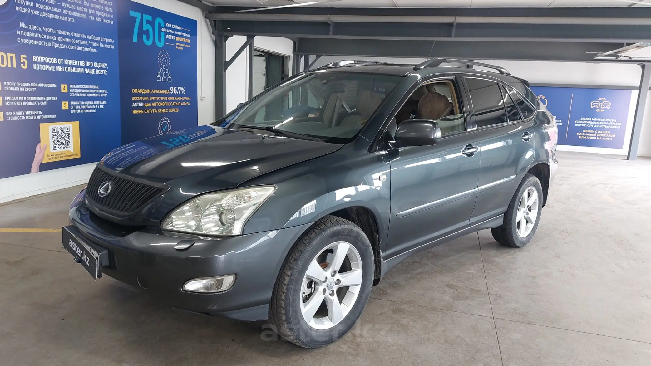 Lexus RX 2006