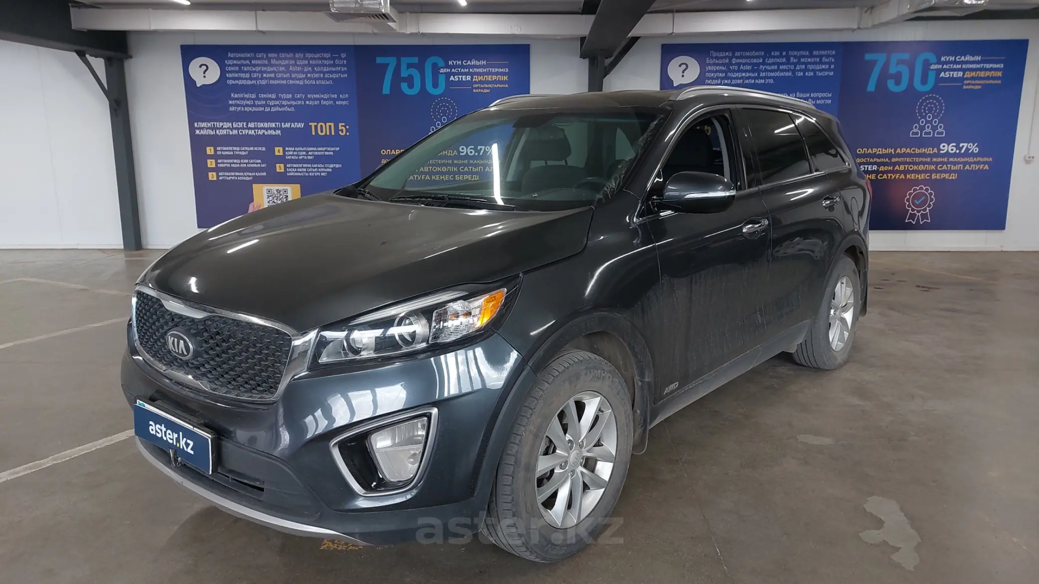 Kia Sorento 2017