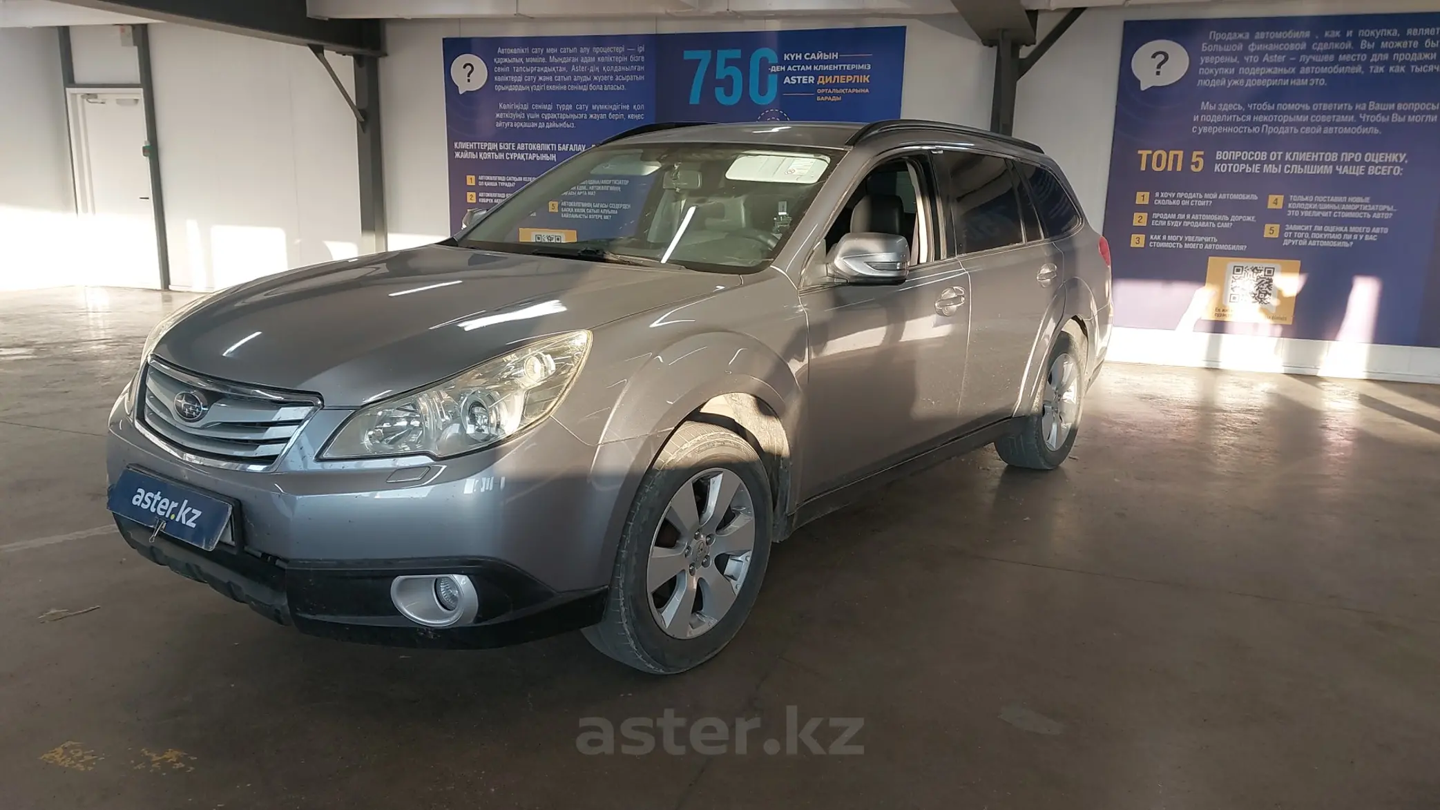 Subaru Outback 2010