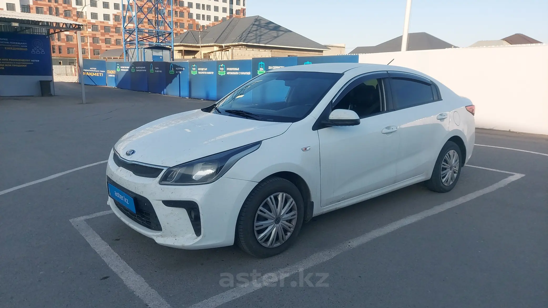 Kia Rio 2020