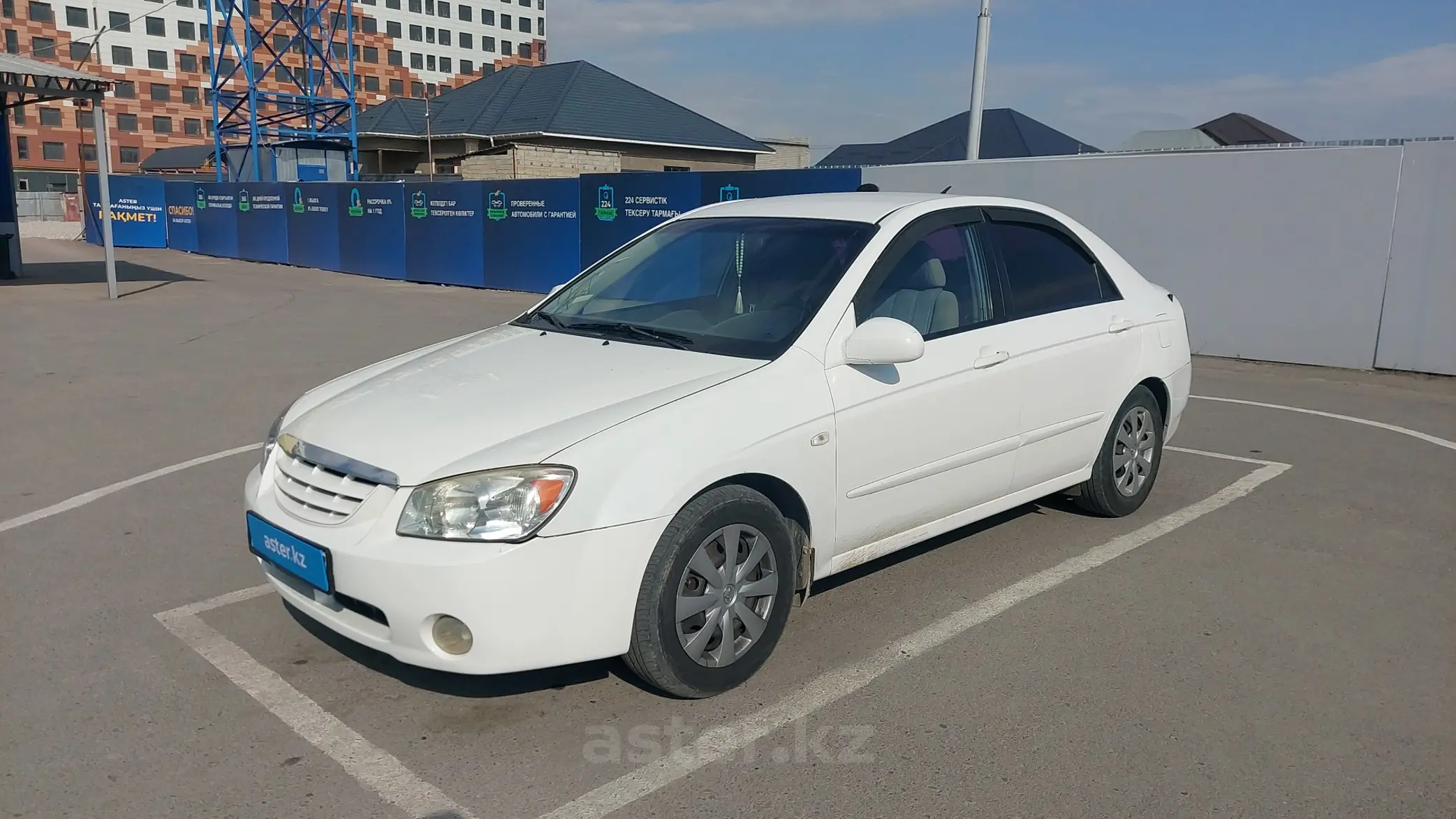 Kia Cerato 2005