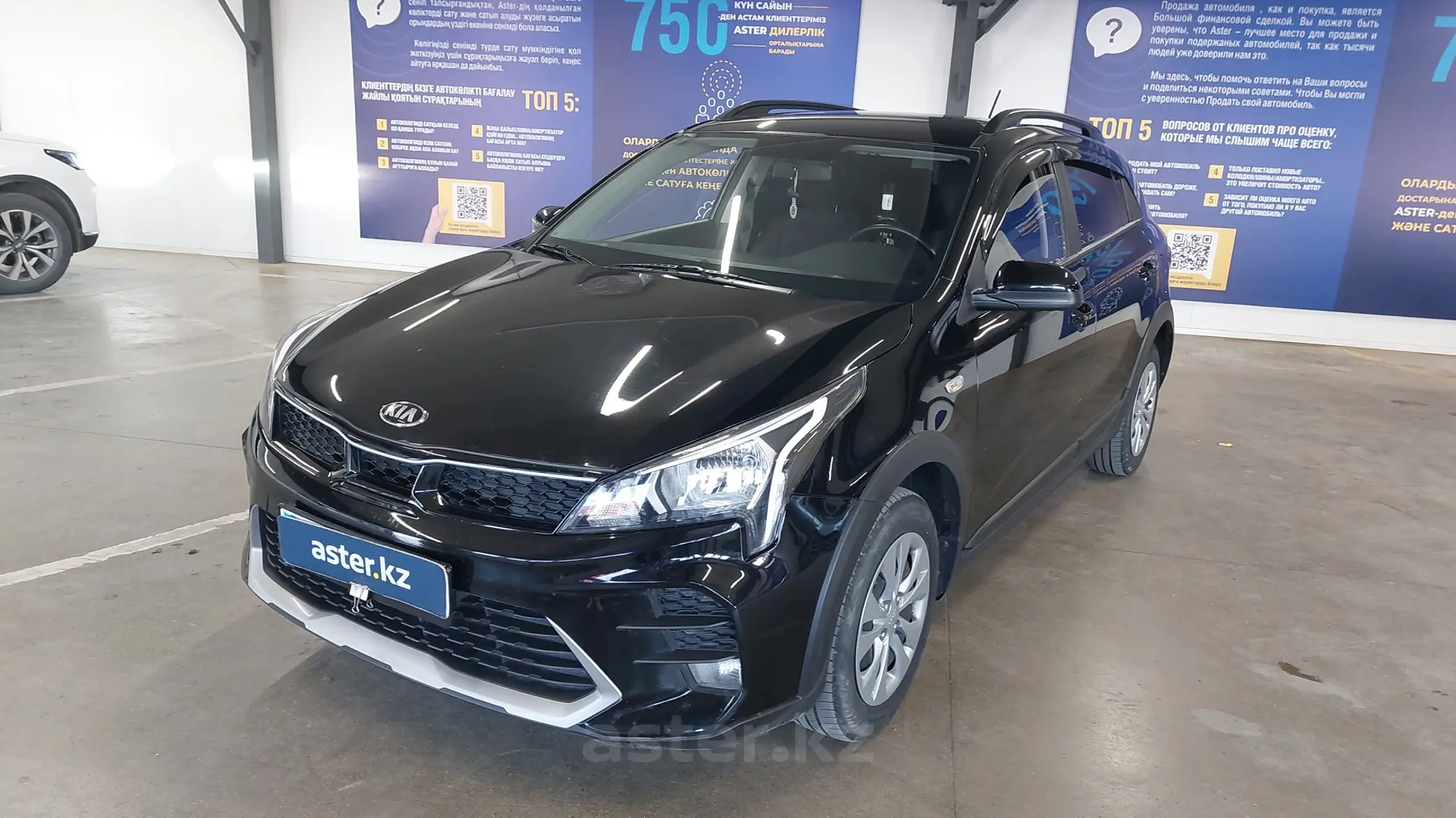 Kia Rio 2021