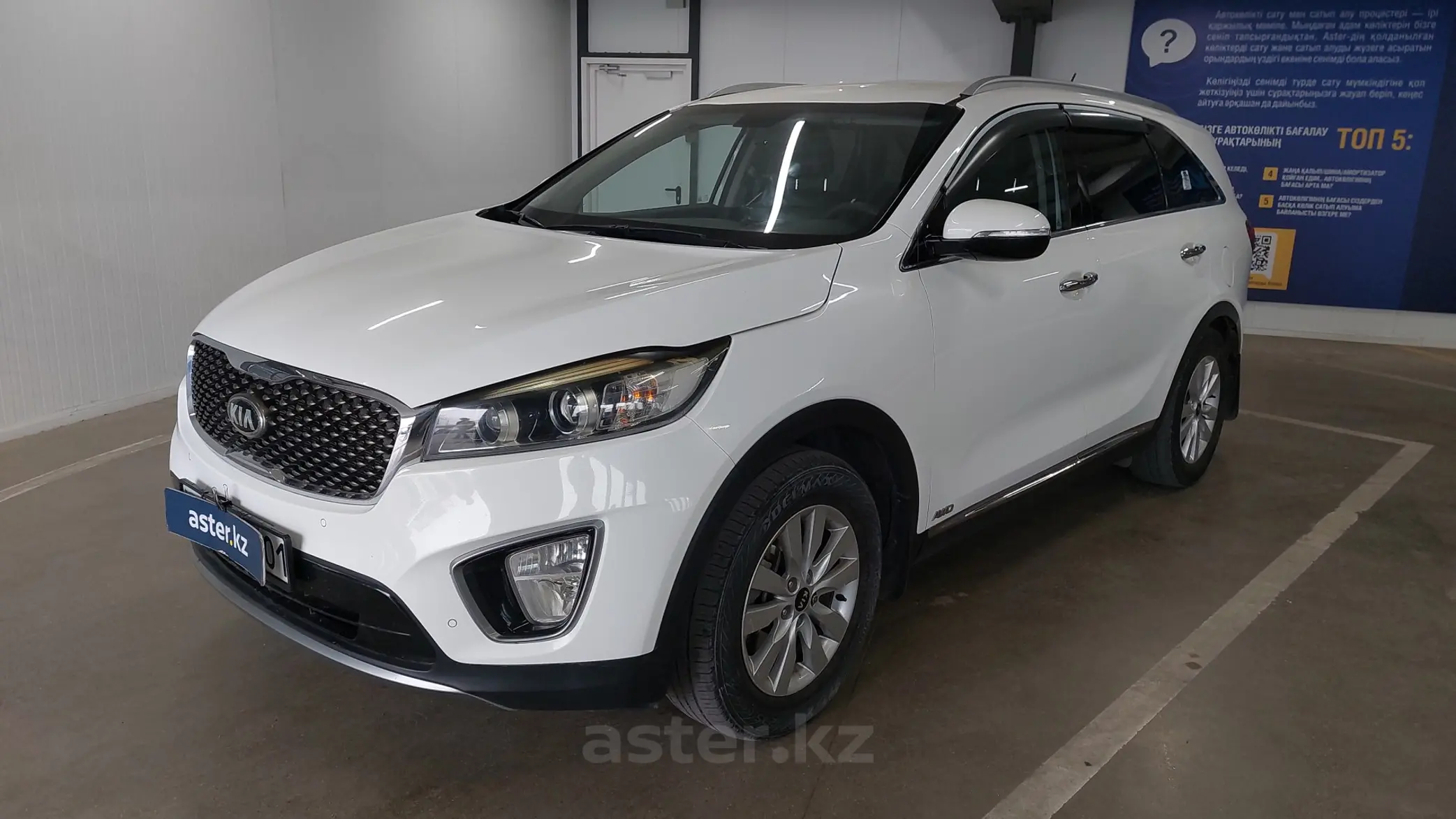 Kia Sorento 2015