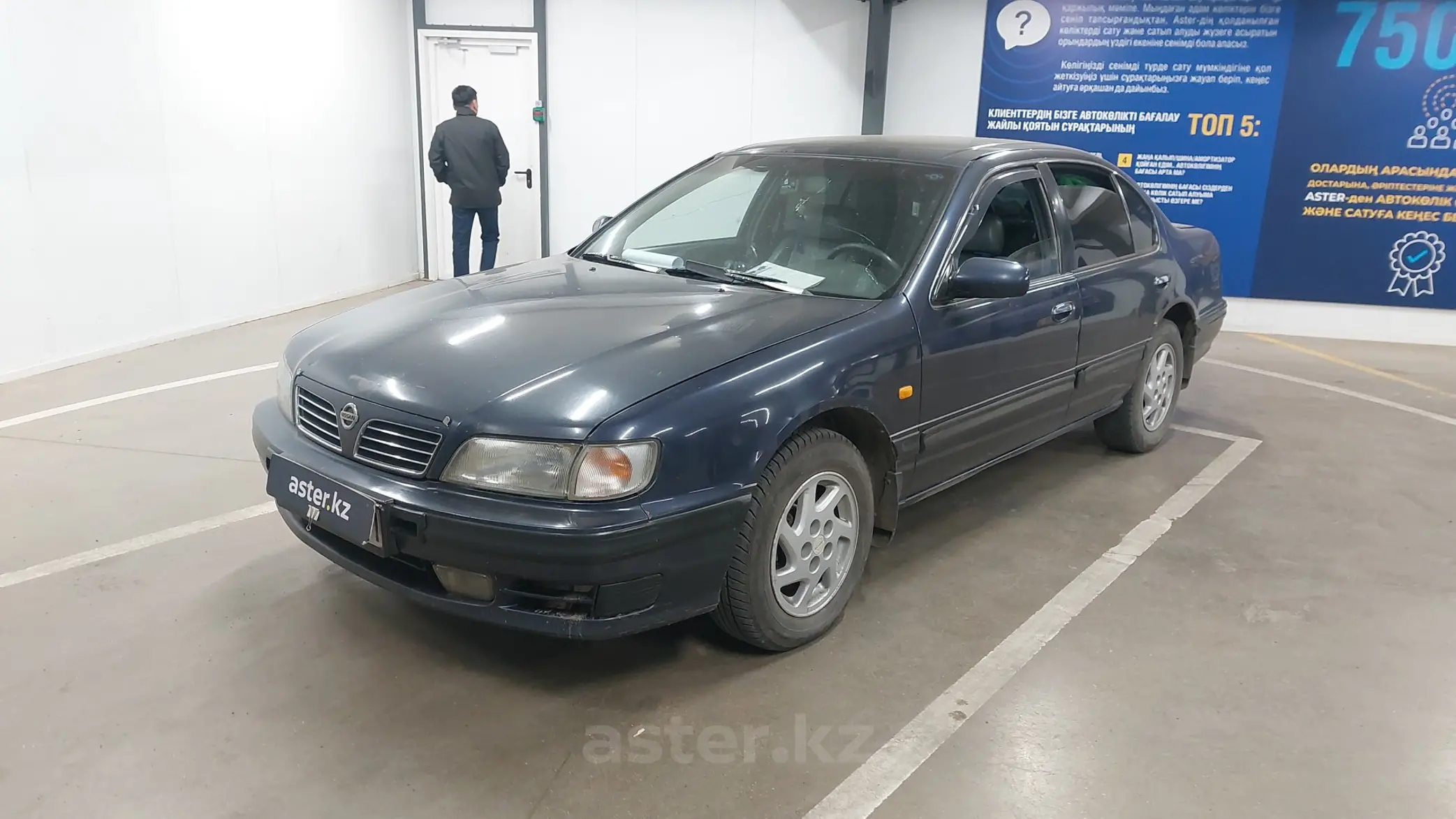 Nissan Maxima 1997