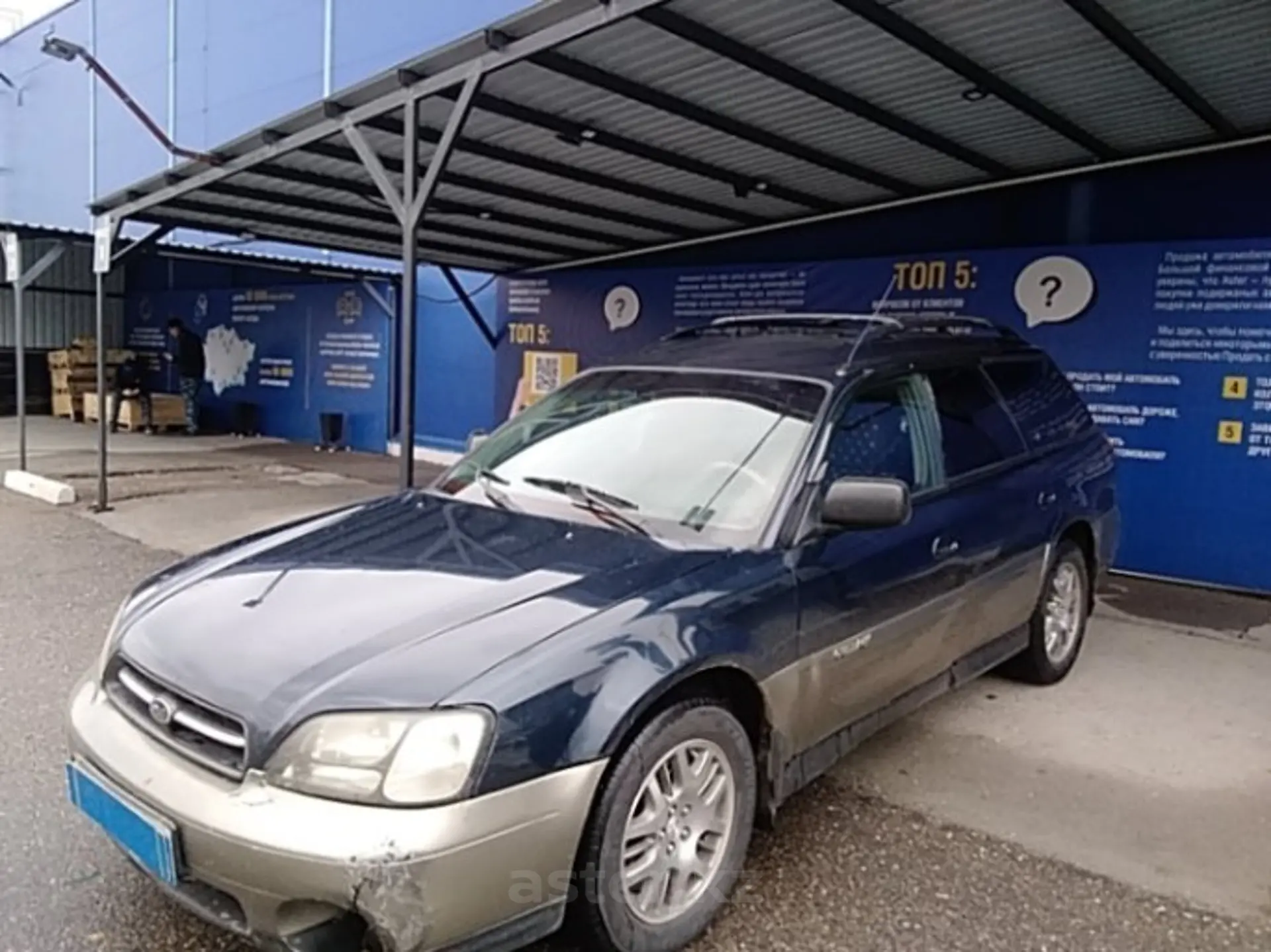 Subaru Outback 2001