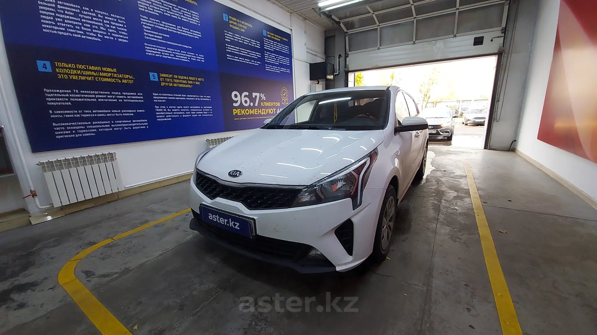 Kia Rio 2021