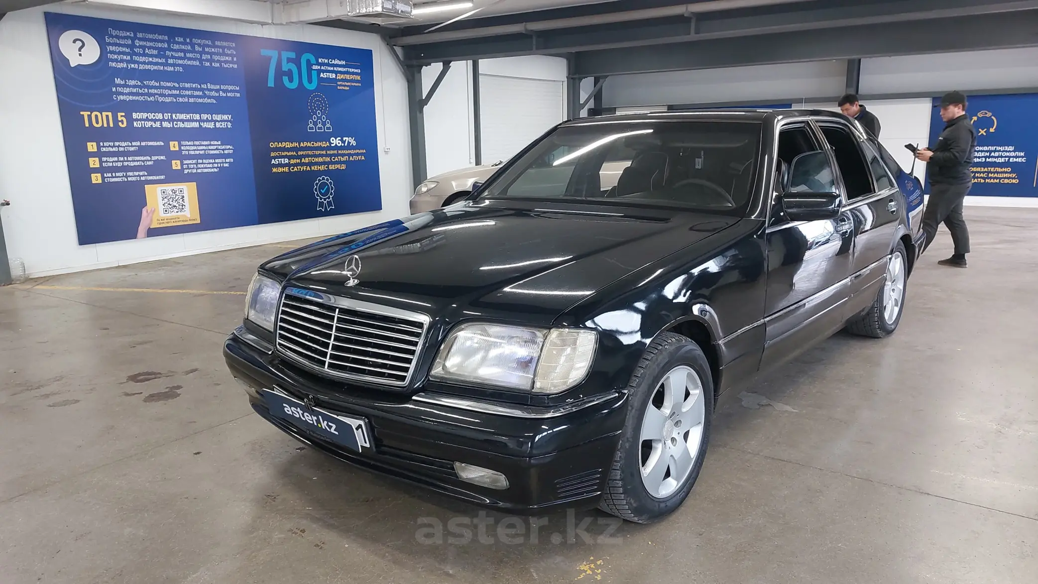 Mercedes-Benz S-Класс 1995