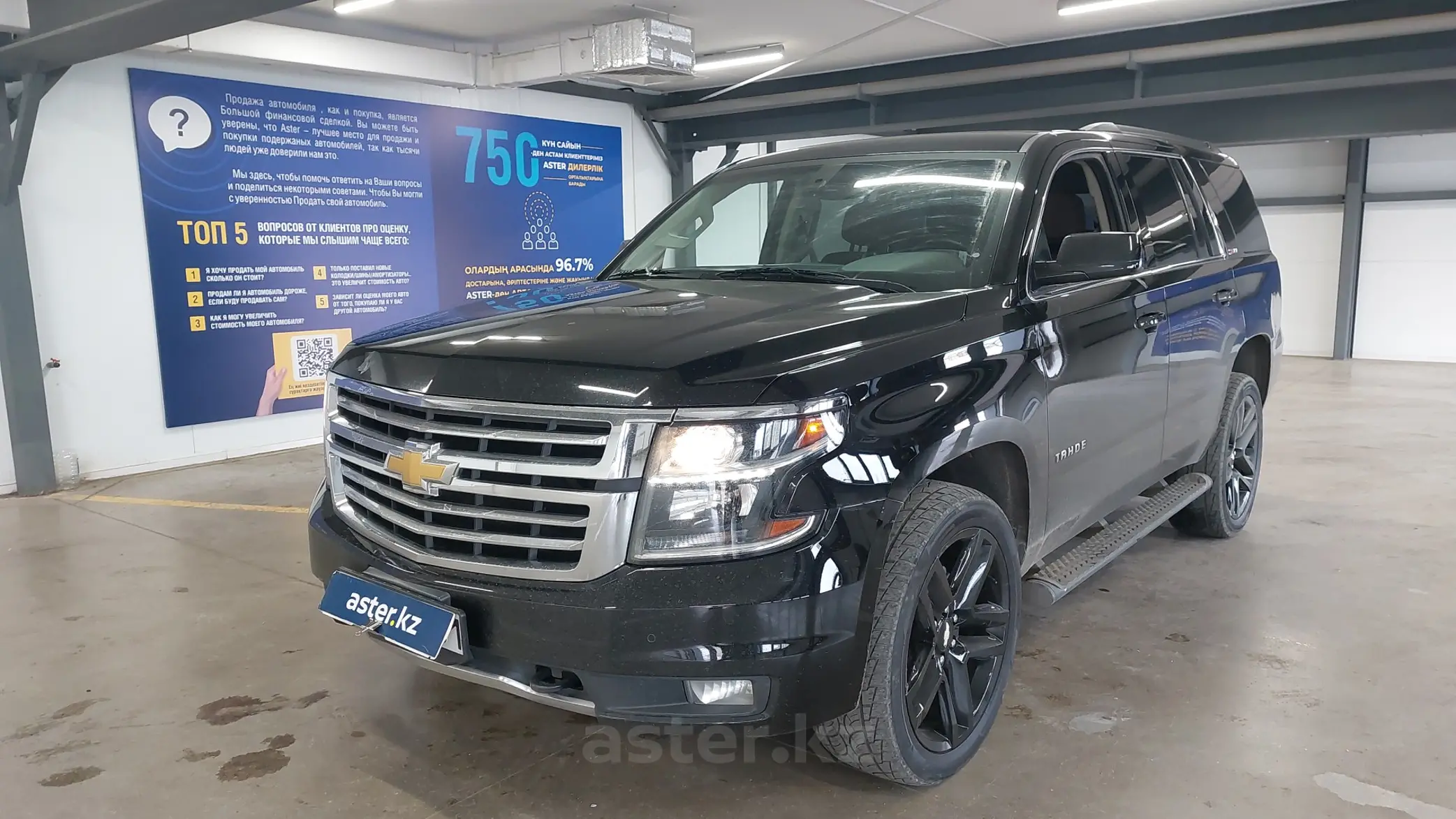 Chevrolet Tahoe 2016