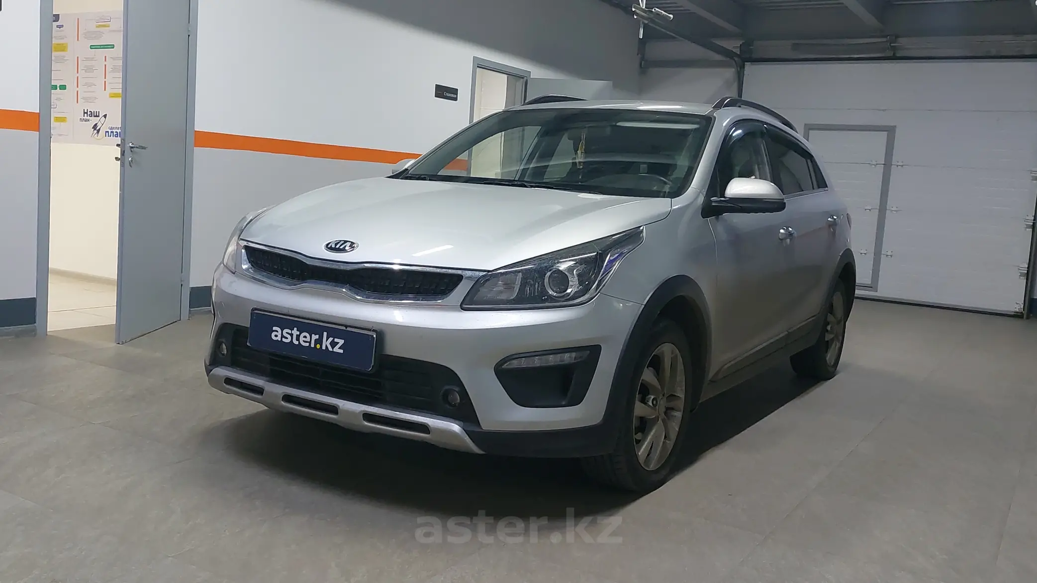 Kia Rio 2020