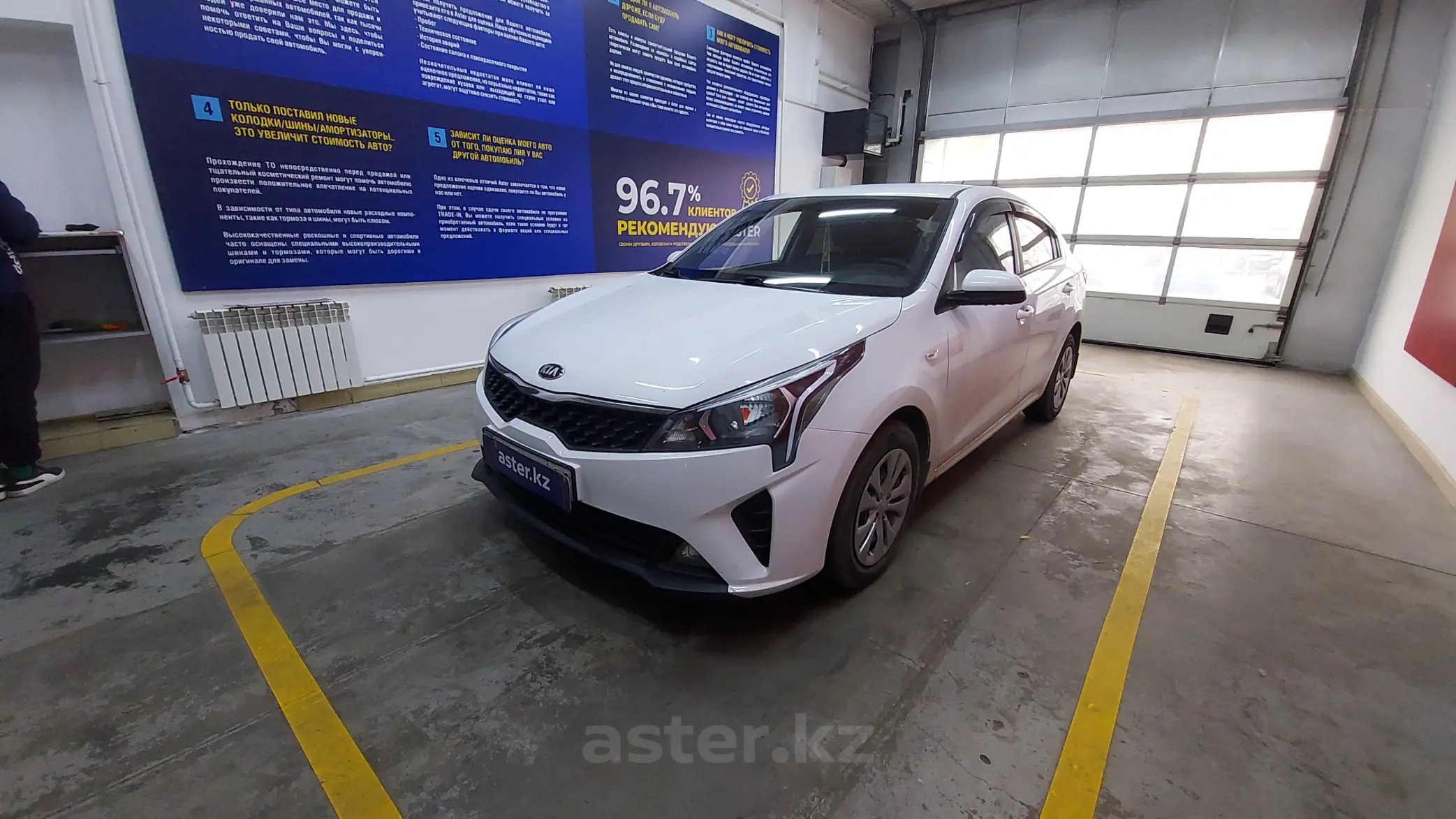 Kia Rio 2021