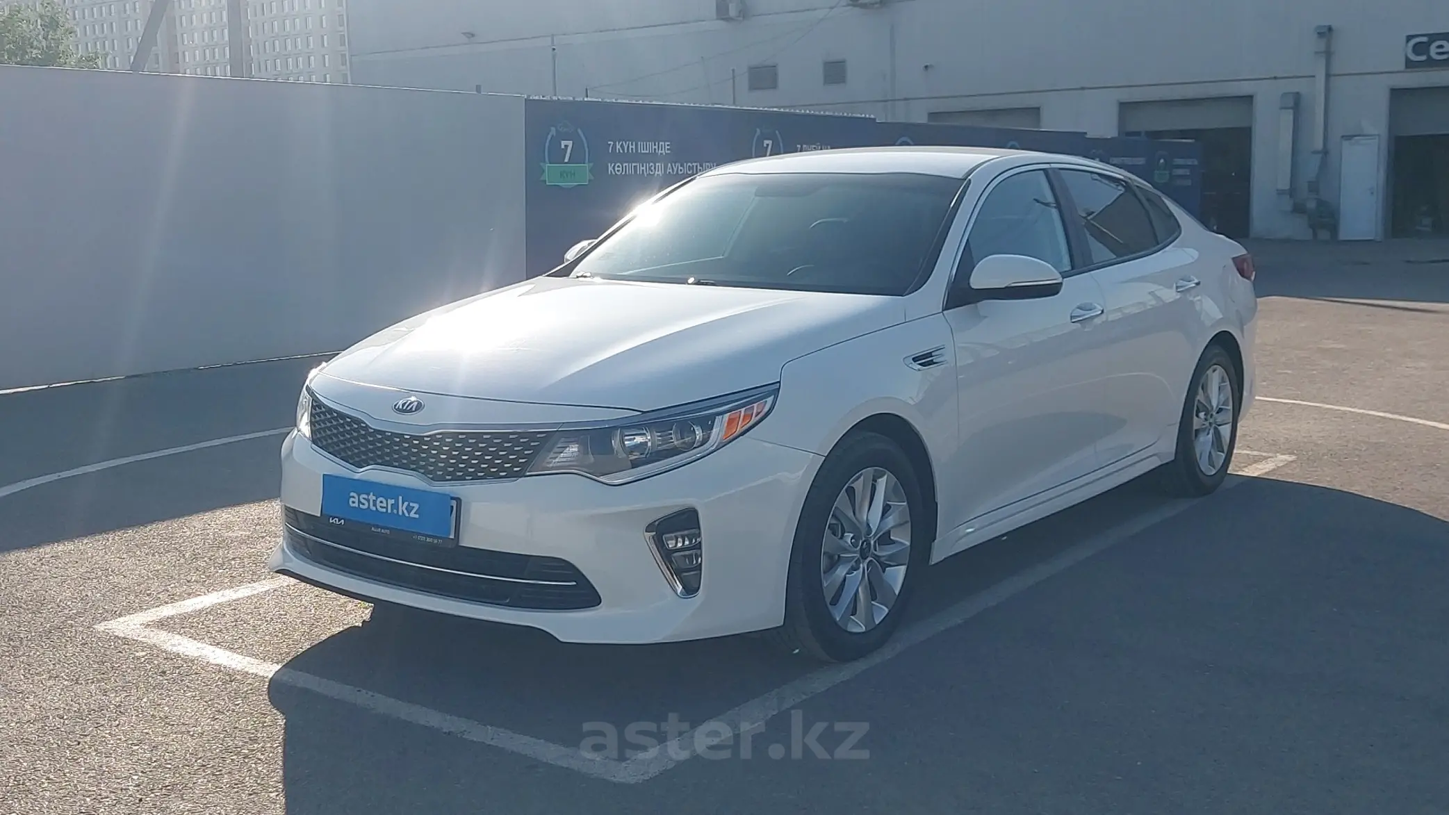 Kia Optima 2017