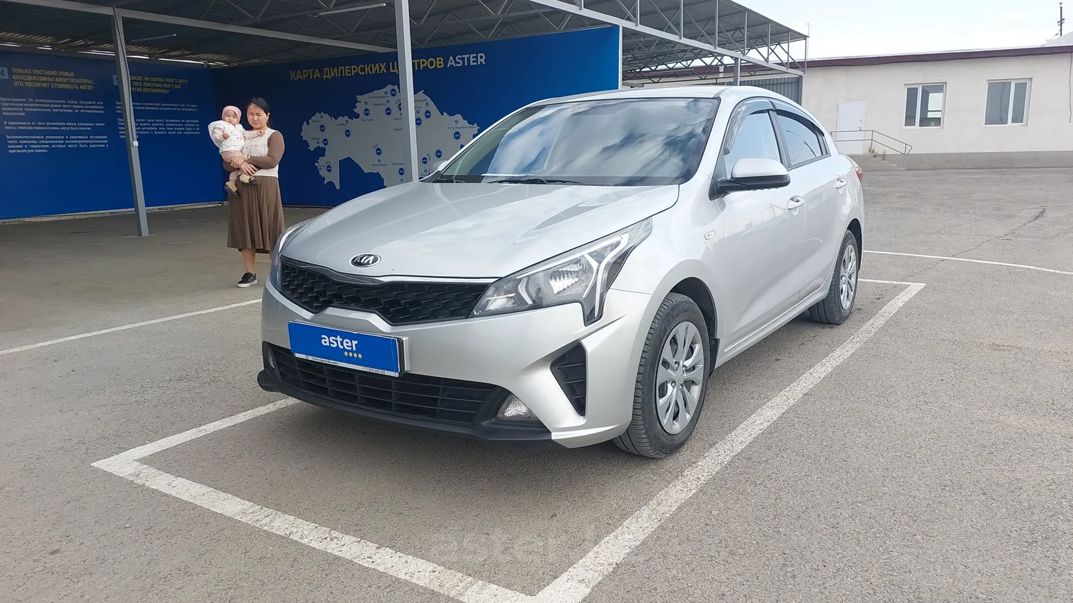 Kia Rio 2021