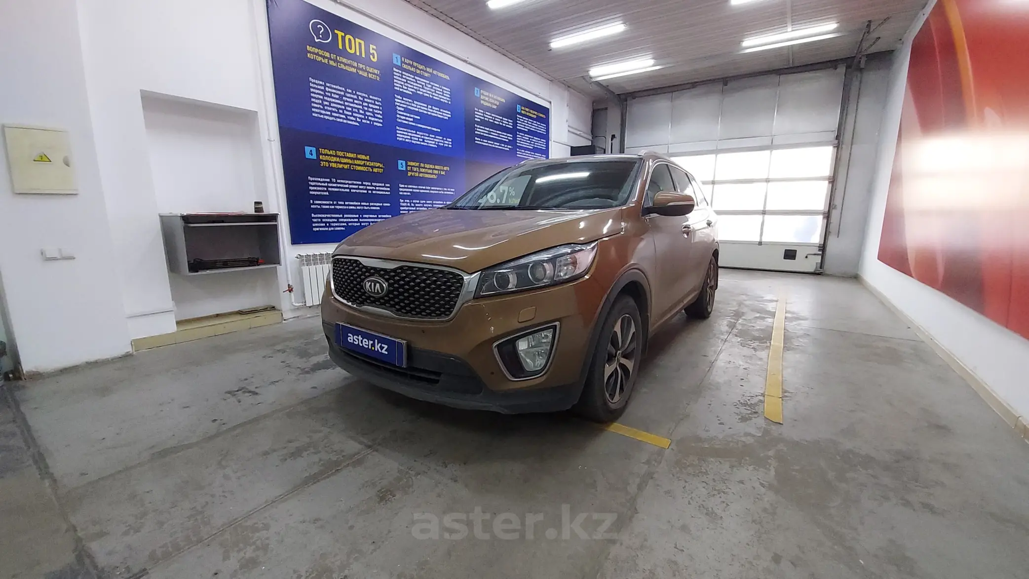 Kia Sorento 2015