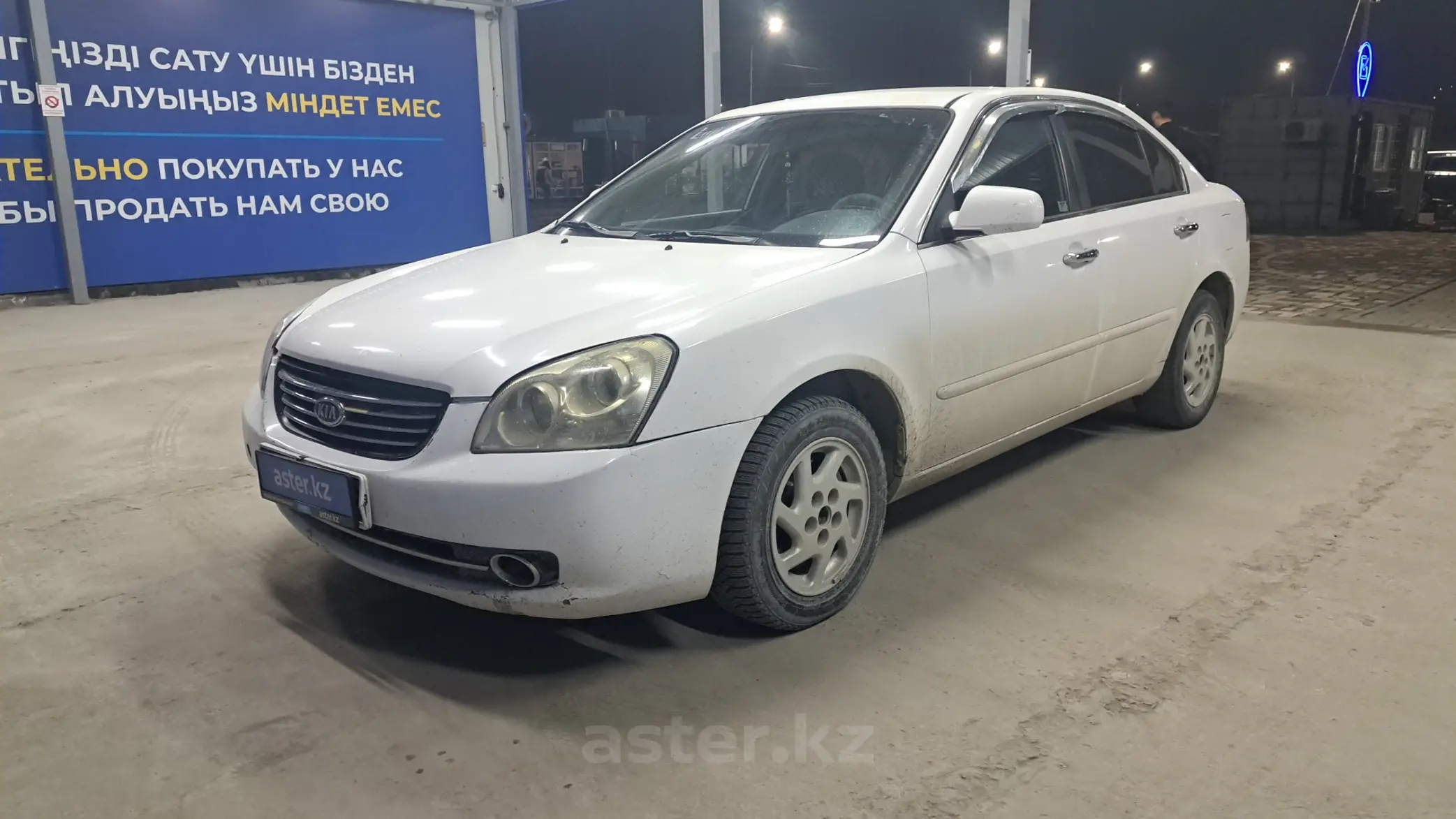 Kia Lotze 2005