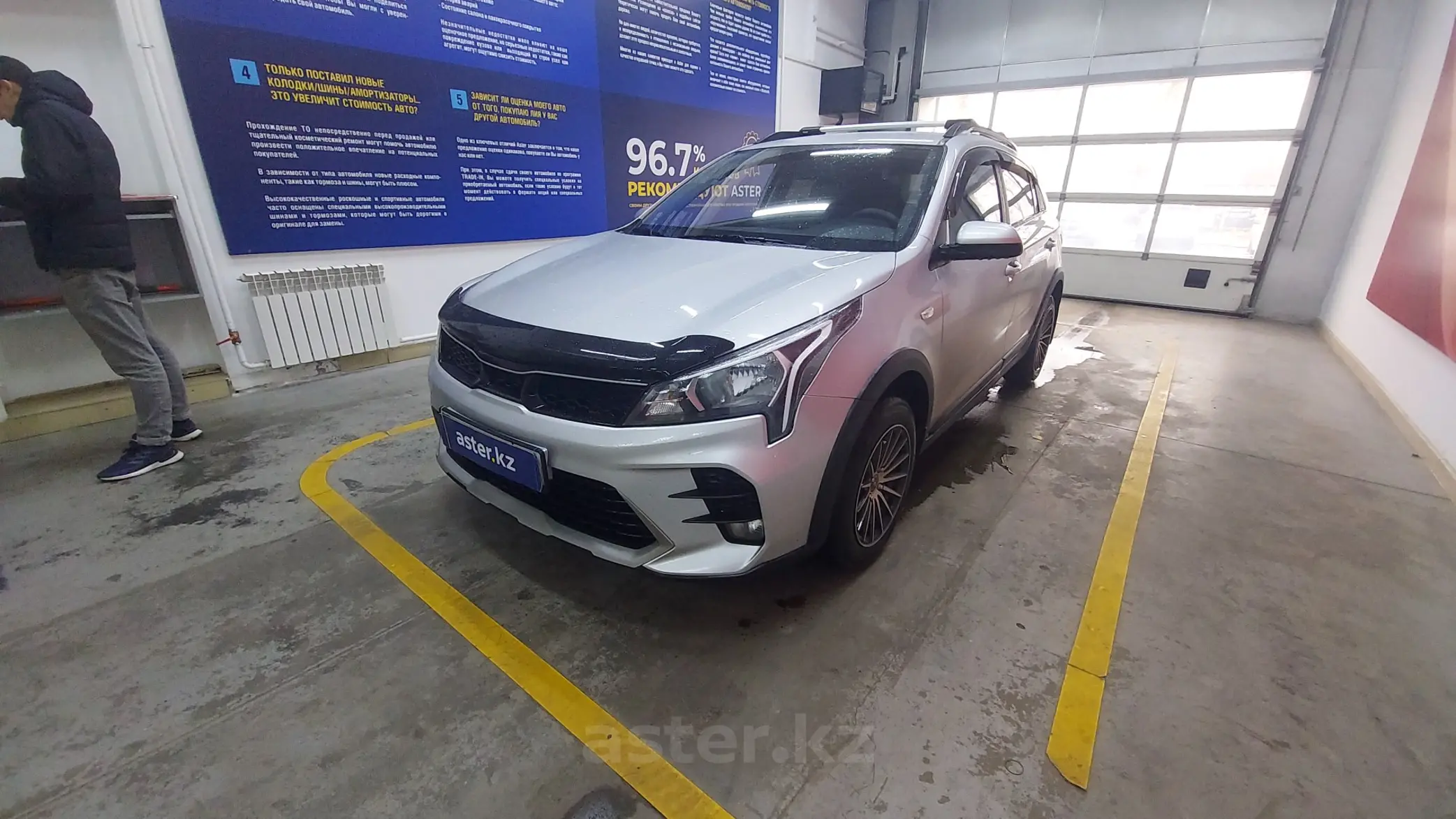 Kia Rio 2021