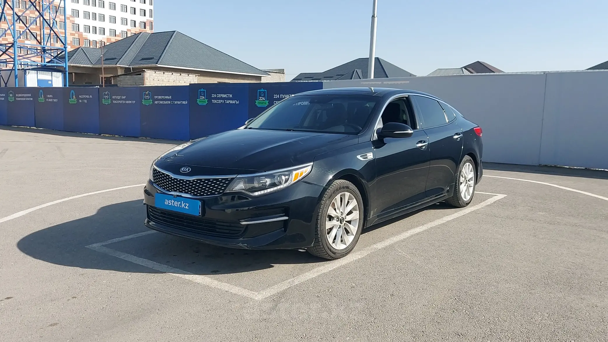 Kia Optima 2016