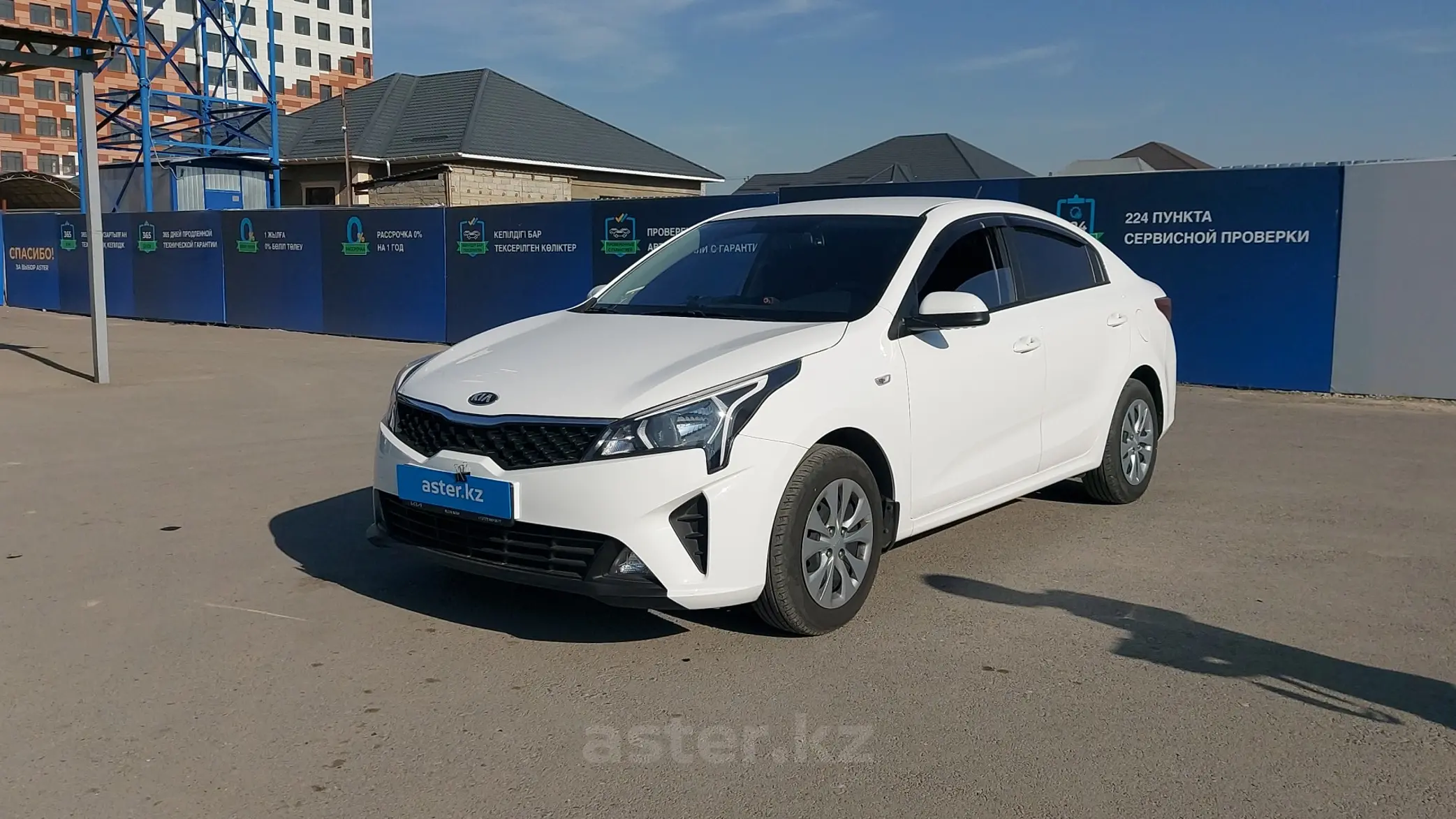 Kia Rio 2021