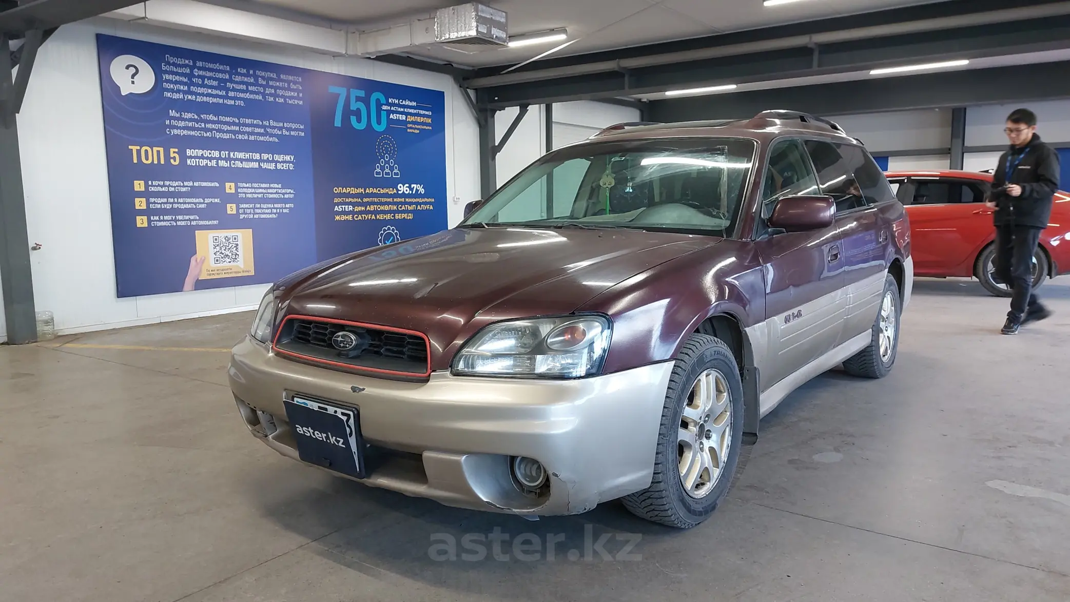 Subaru Outback 2001