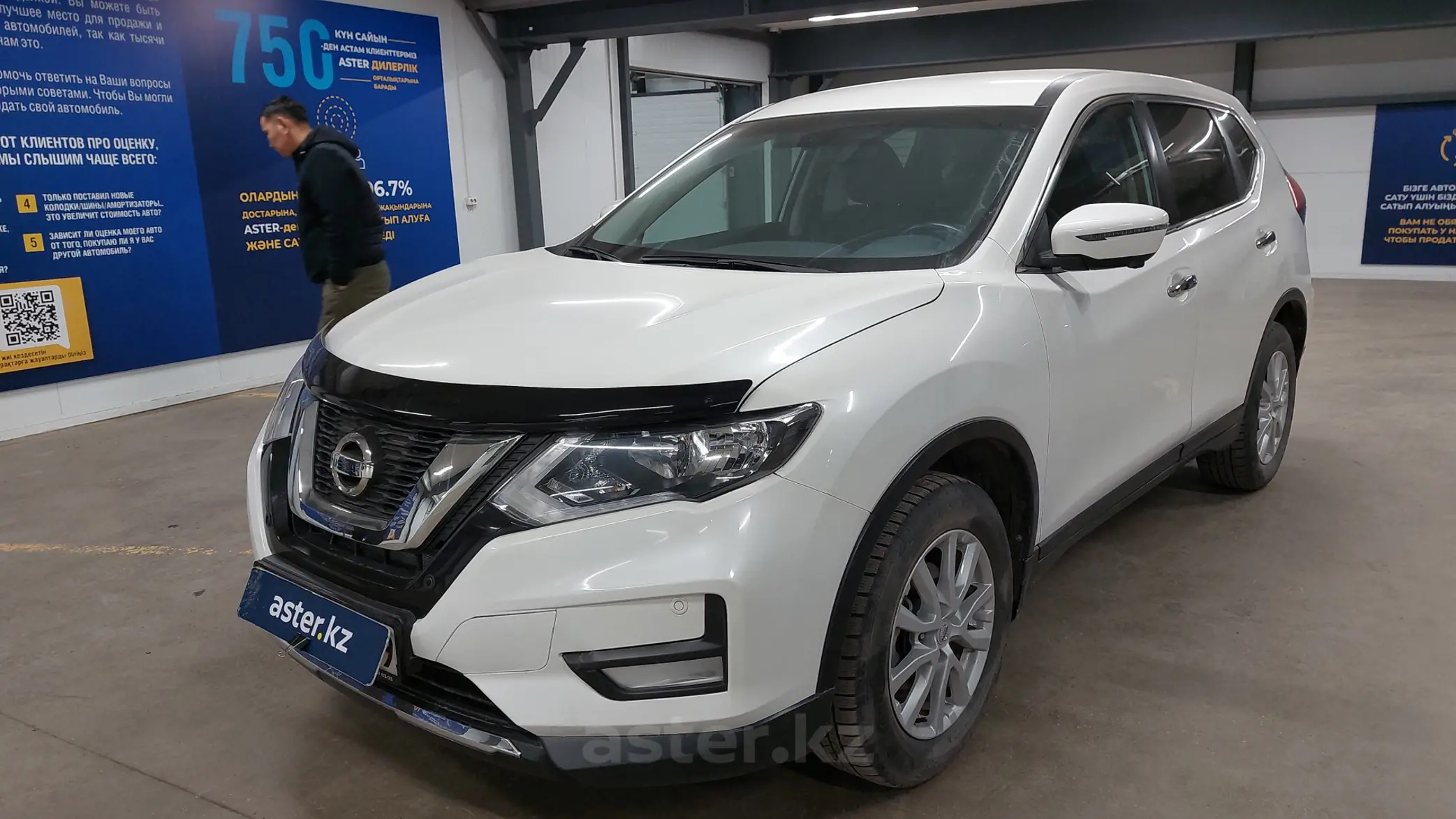 Nissan X-Trail 2021