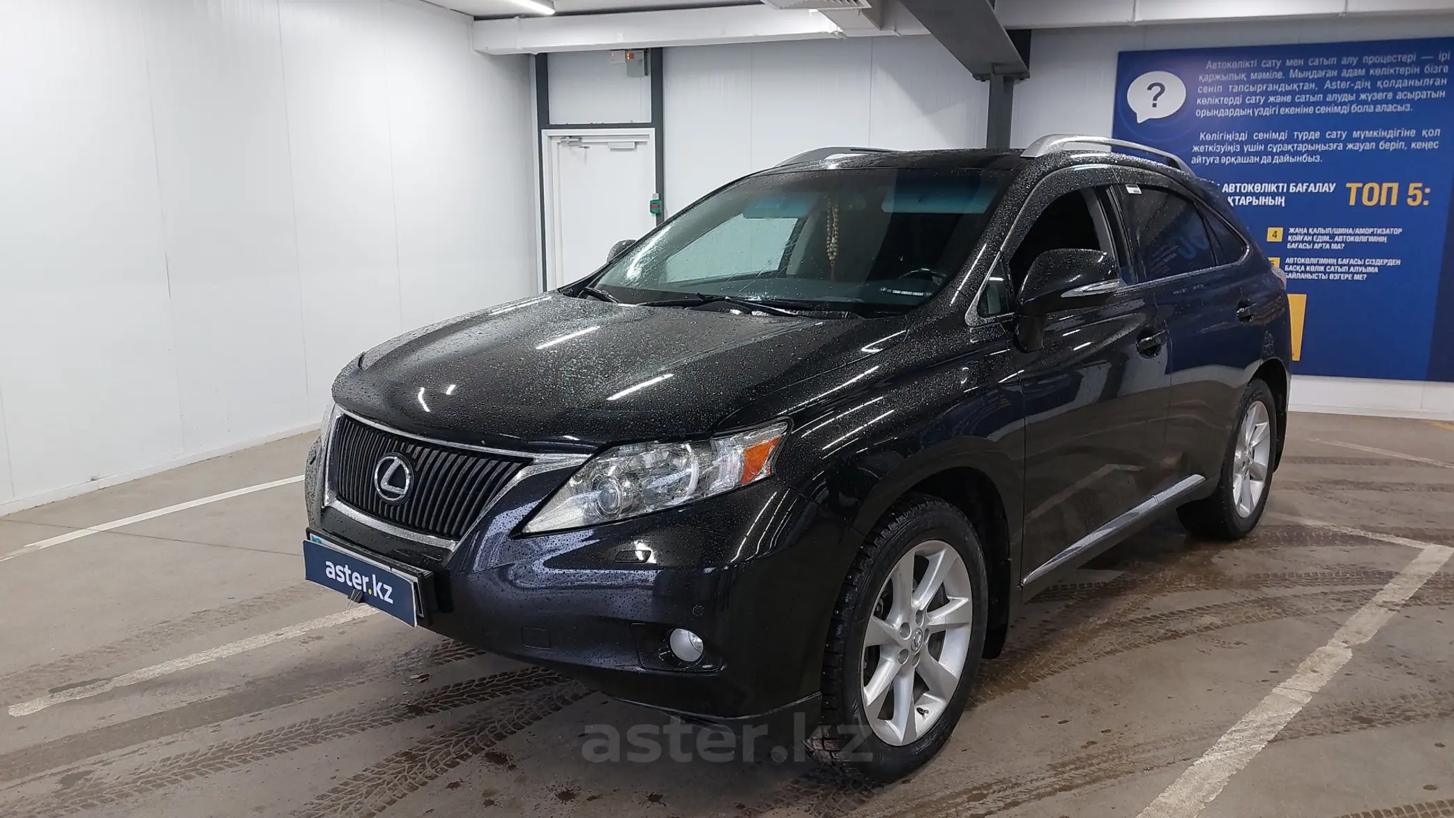 Lexus RX 2012