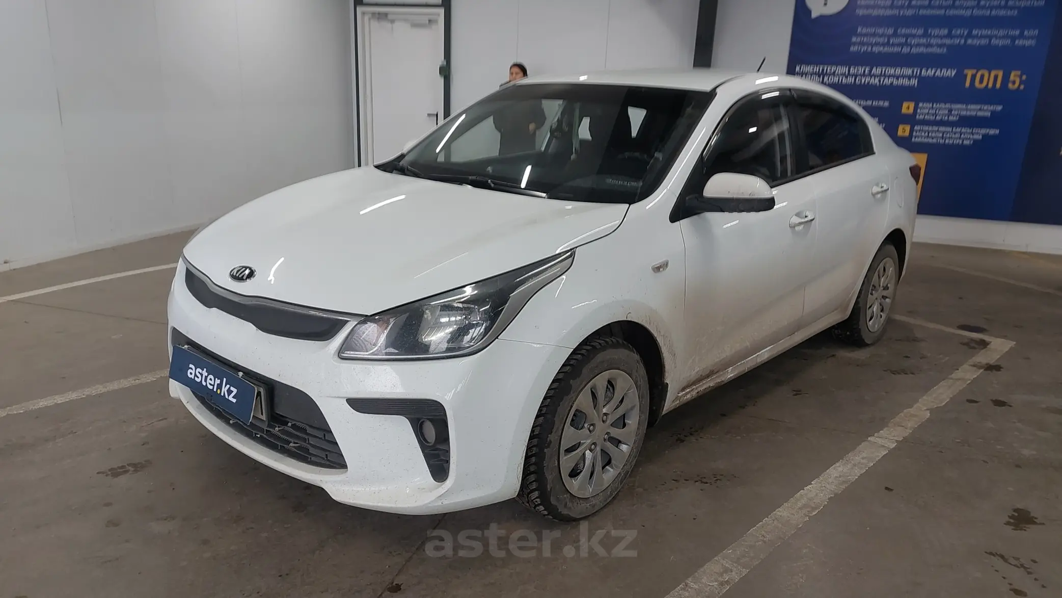 Kia Rio 2020