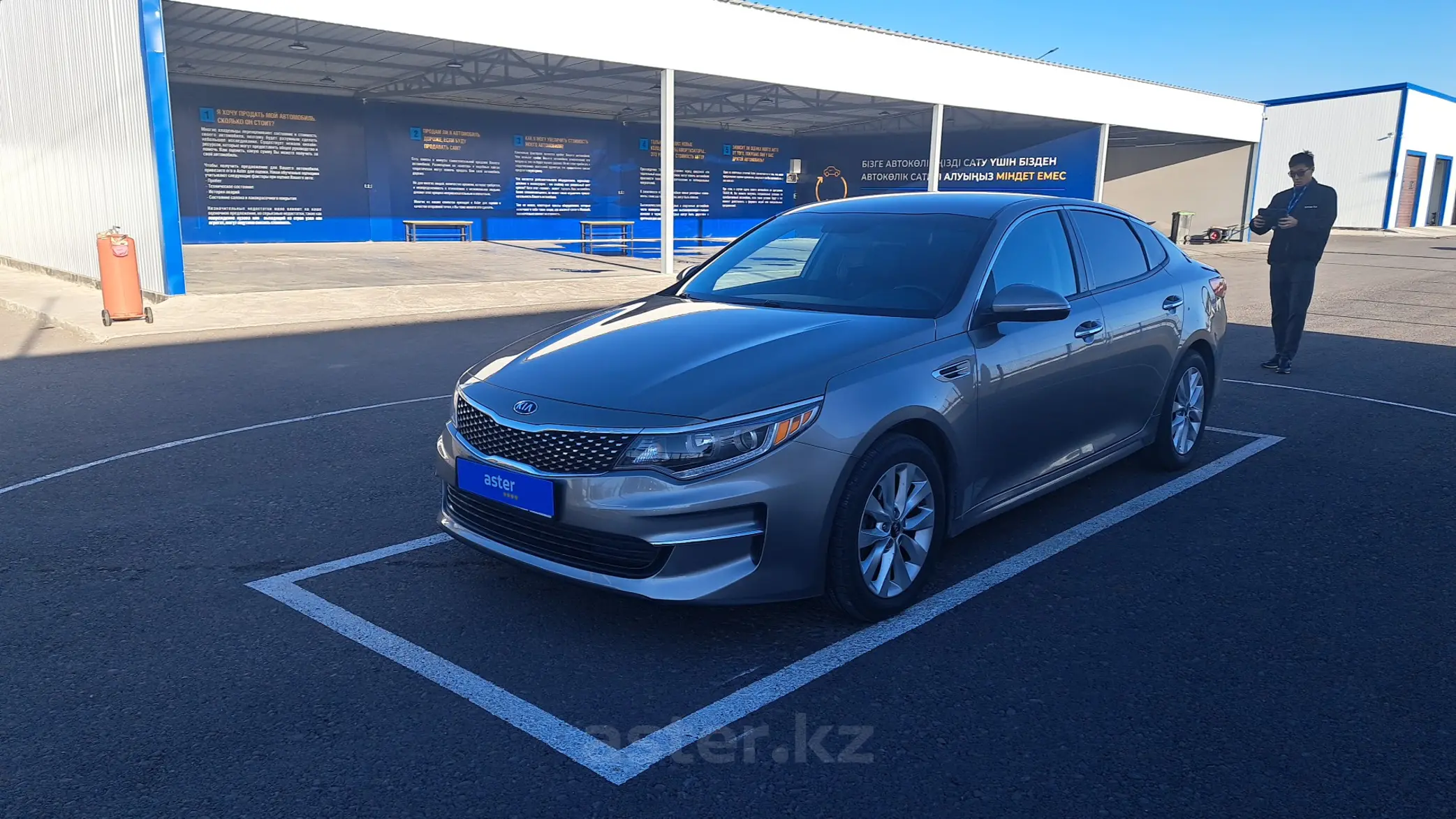 Kia Optima 2018