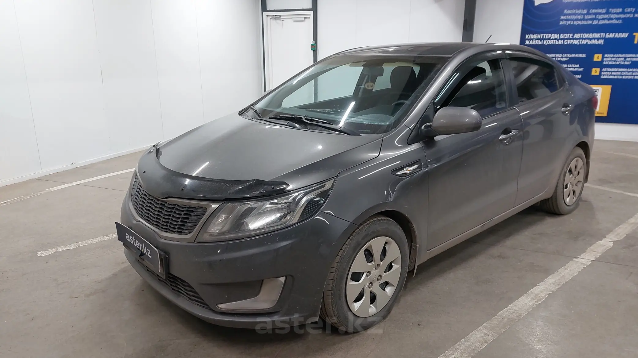 Kia Rio 2014