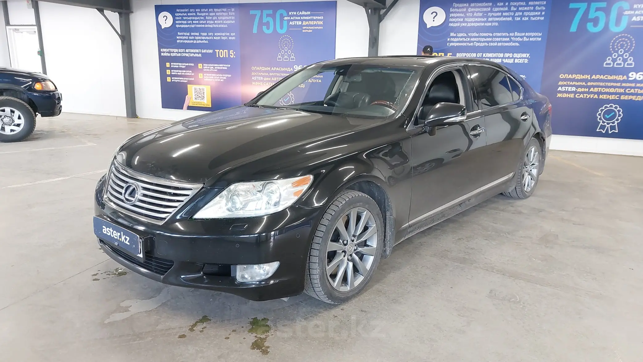 Lexus LS 2010