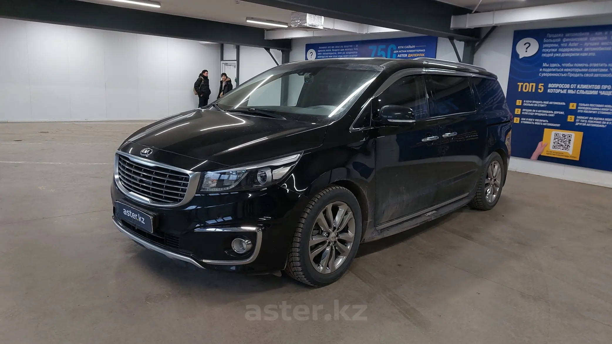 Kia Carnival 2019