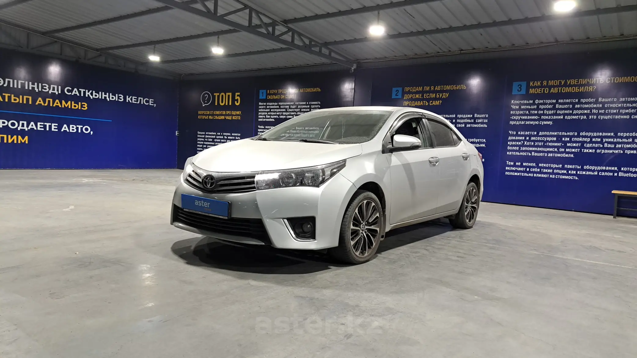 Toyota Corolla 2014