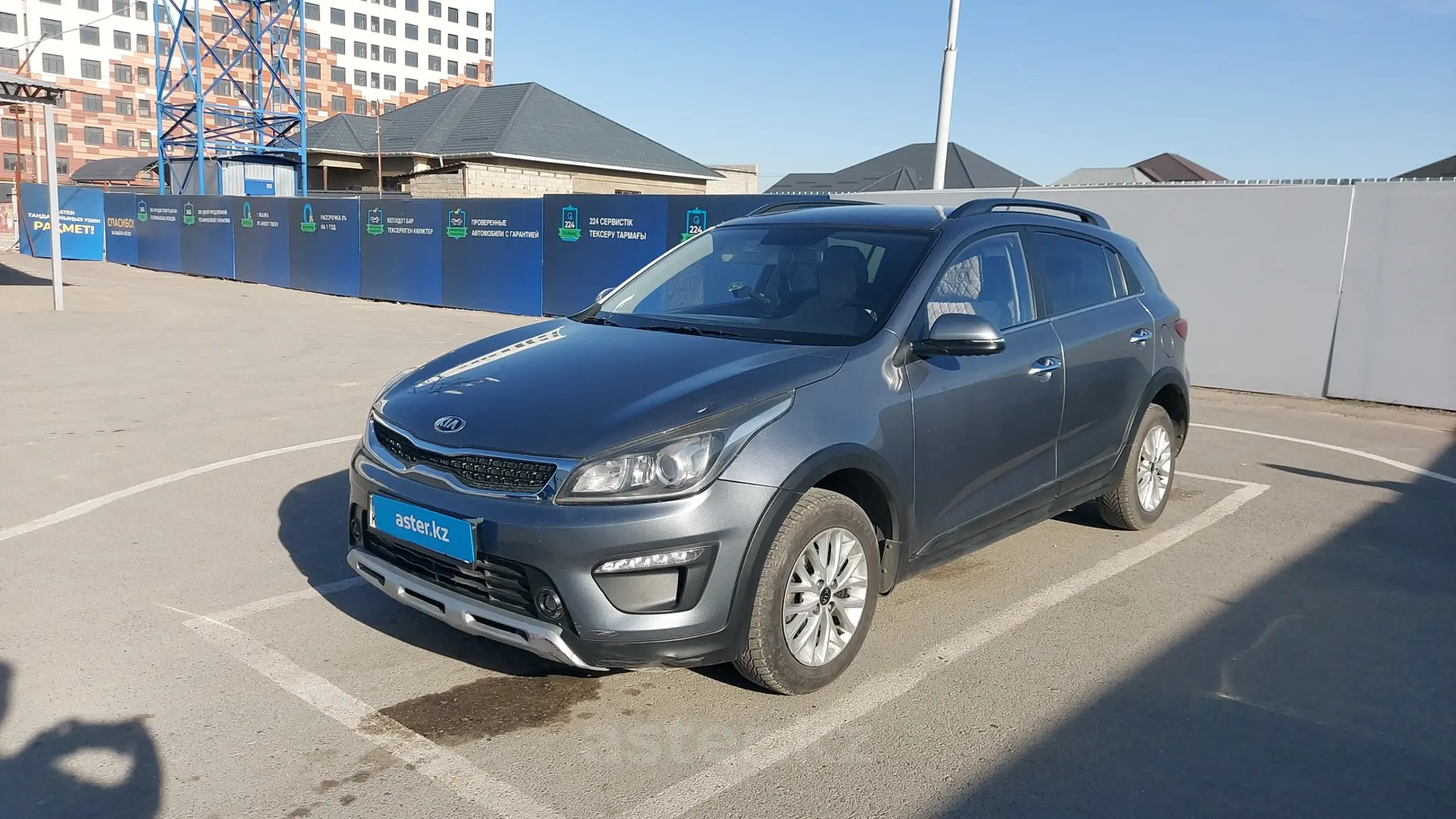 Kia Rio 2020