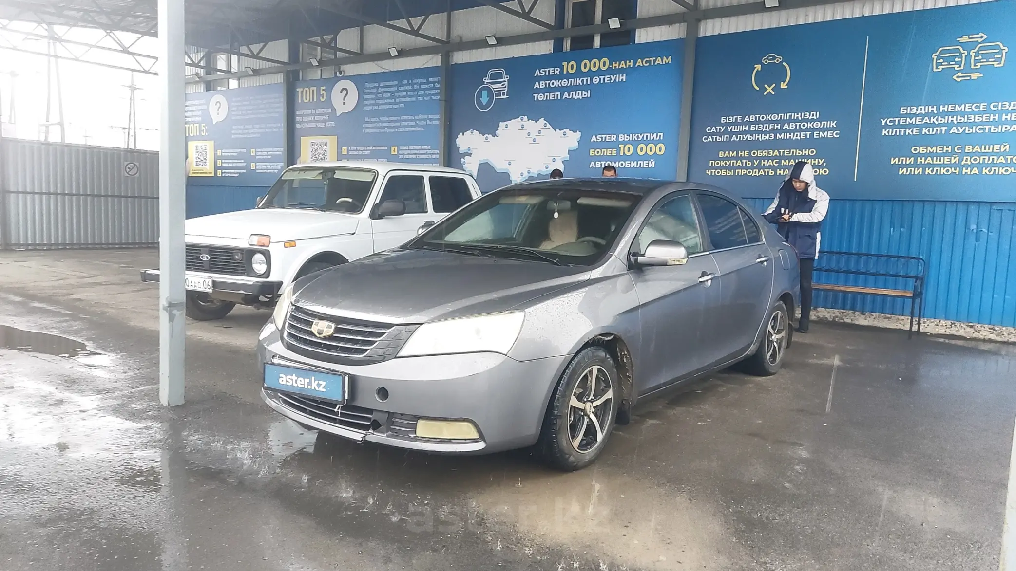 Geely Emgrand EC7 2013