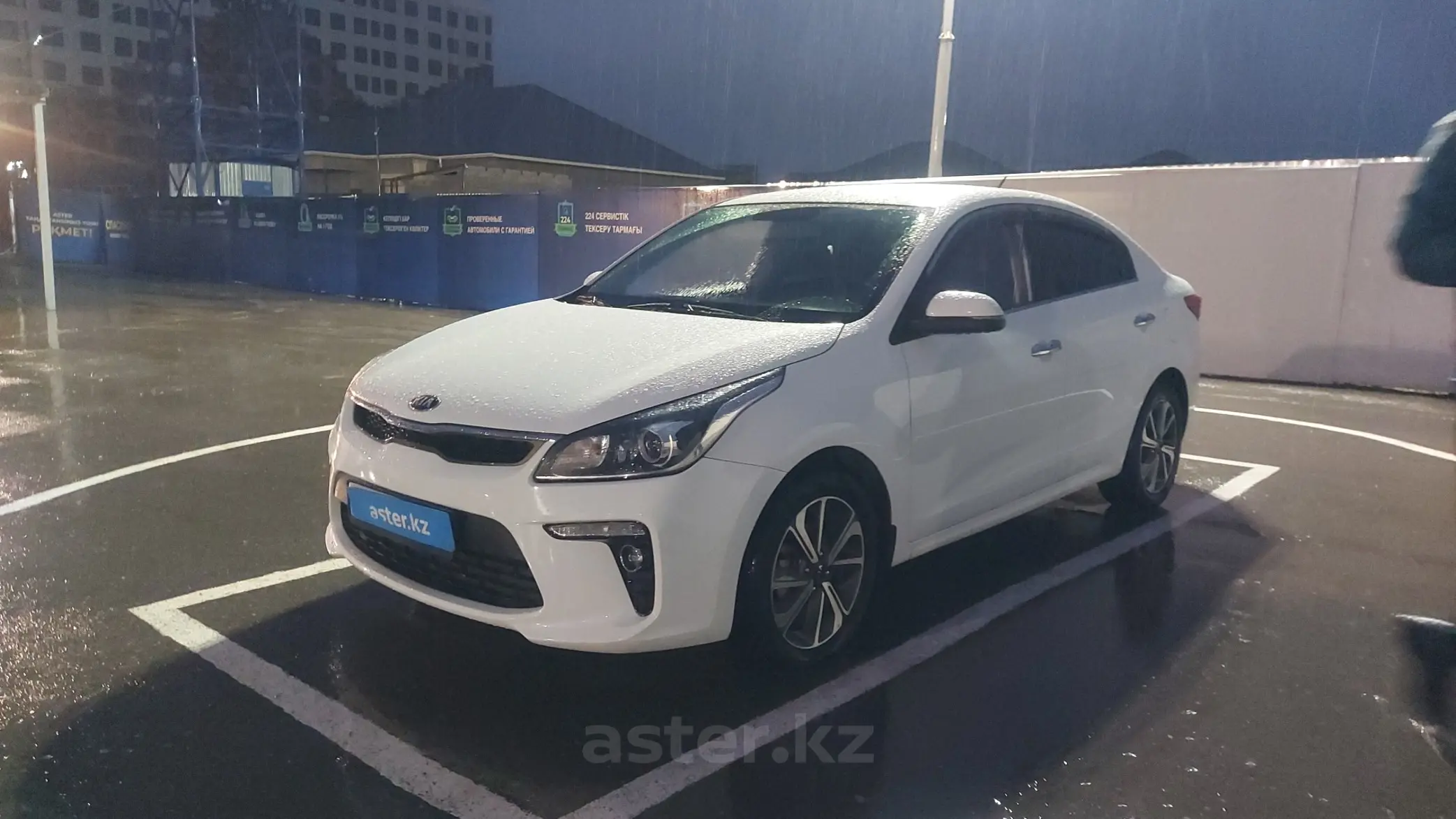 Kia Rio 2020