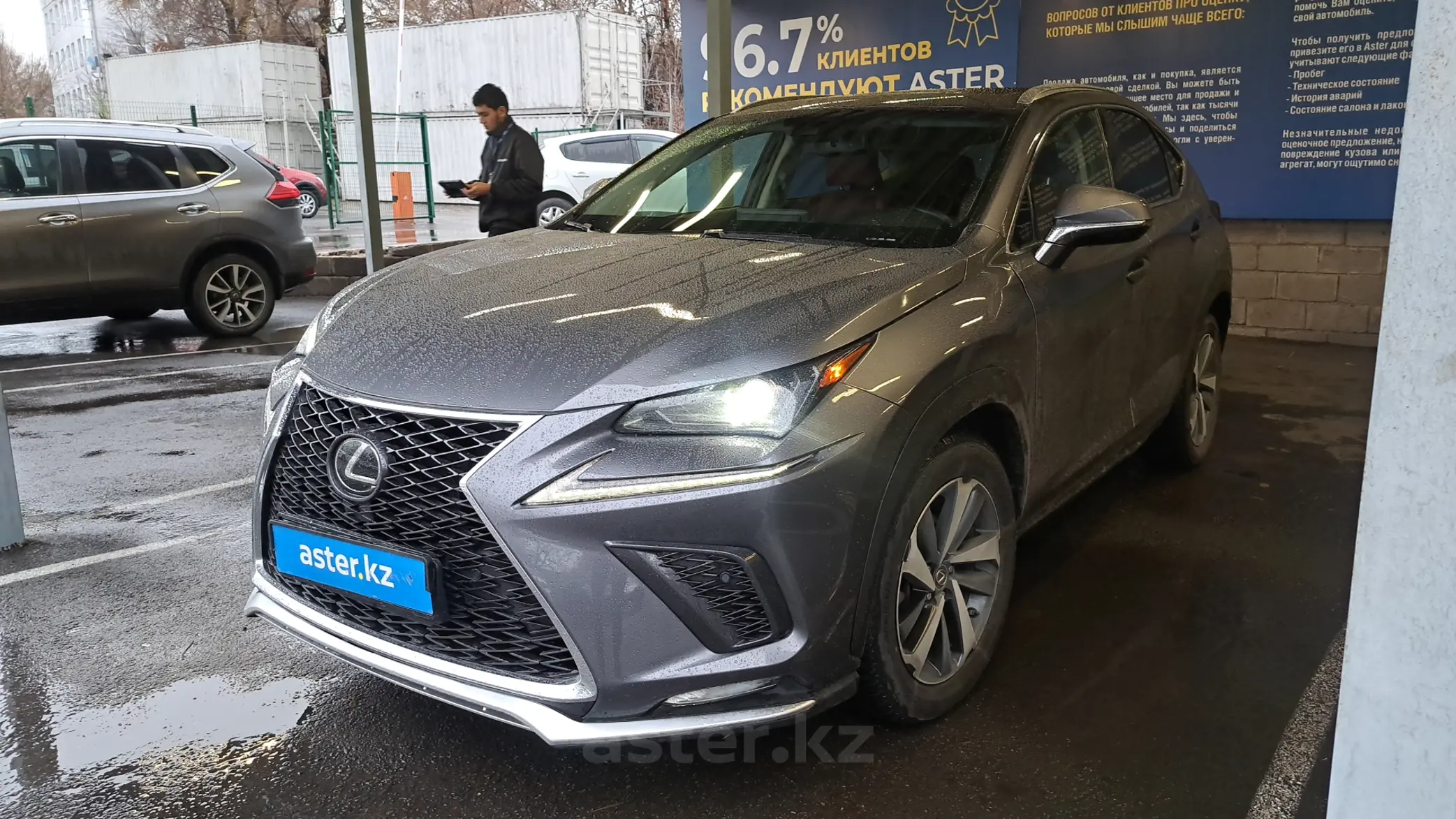 Lexus NX 2021