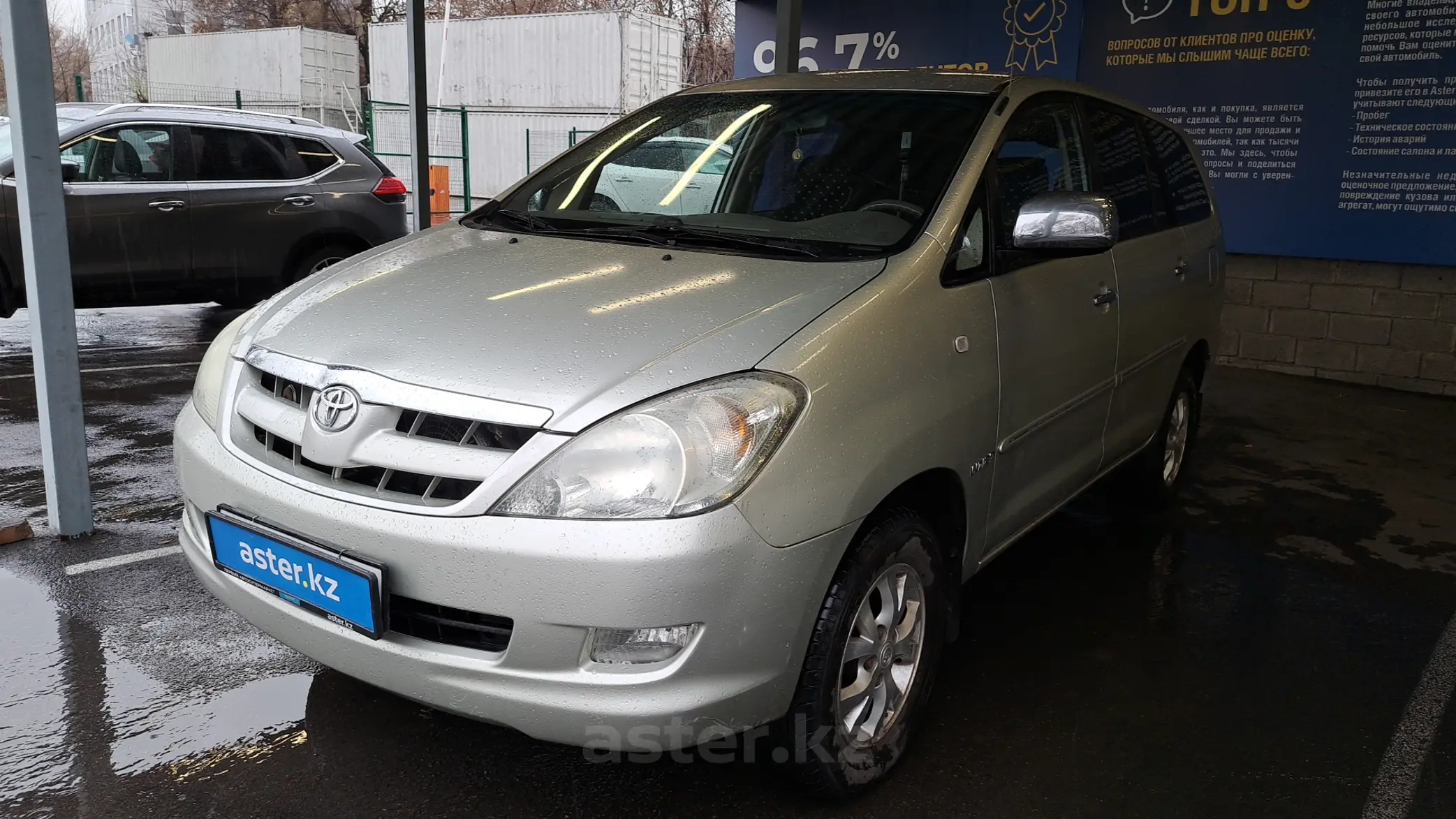 Toyota Innova 2008