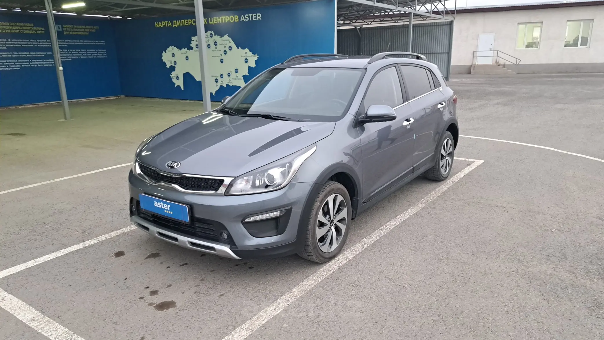 Kia Rio 2020