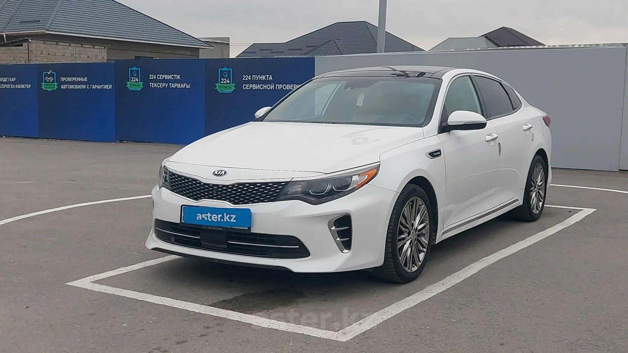 Kia Optima 2017