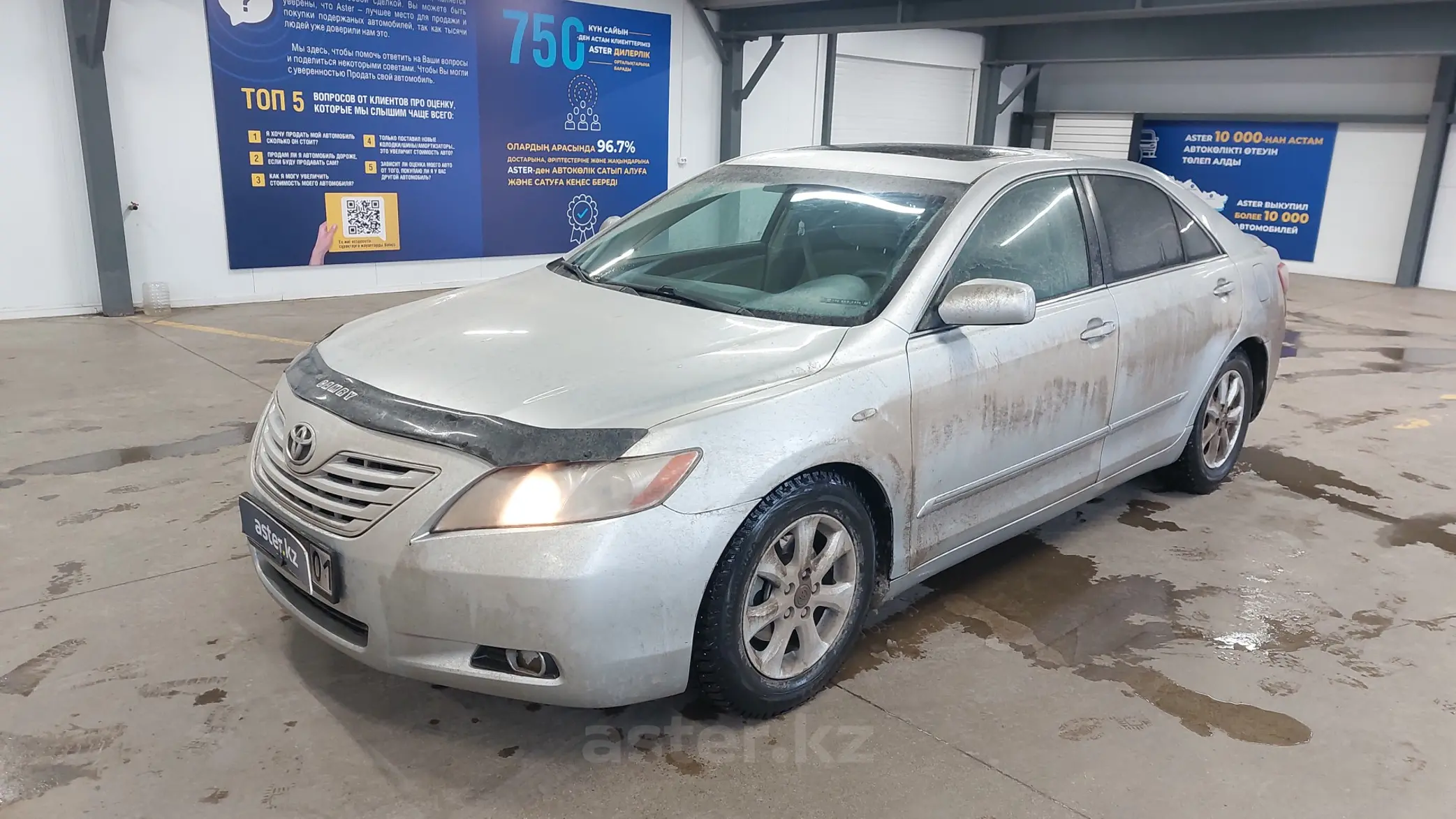 Toyota Camry 2007