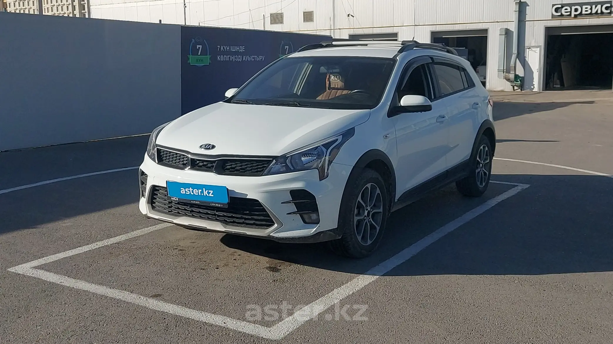 Kia Rio 2020