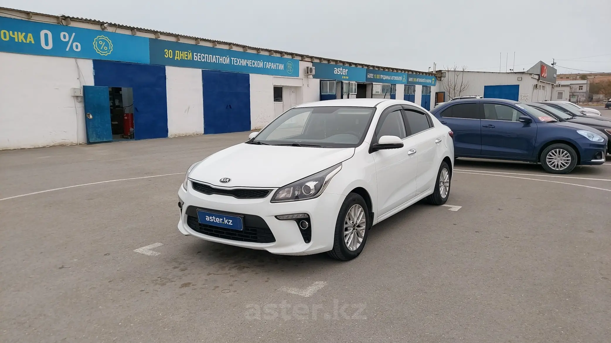 Kia Rio 2020