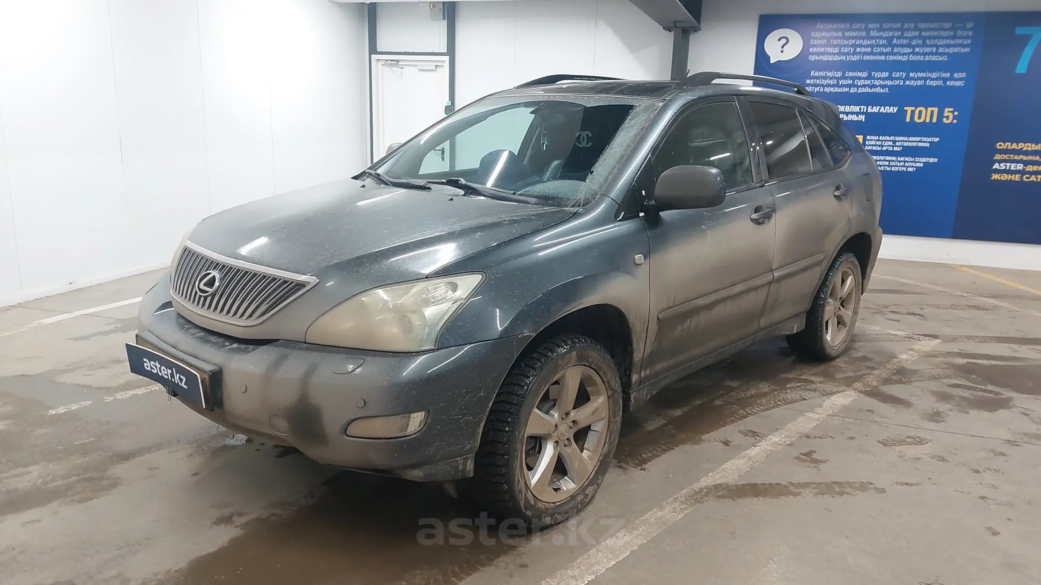 Lexus RX 2005