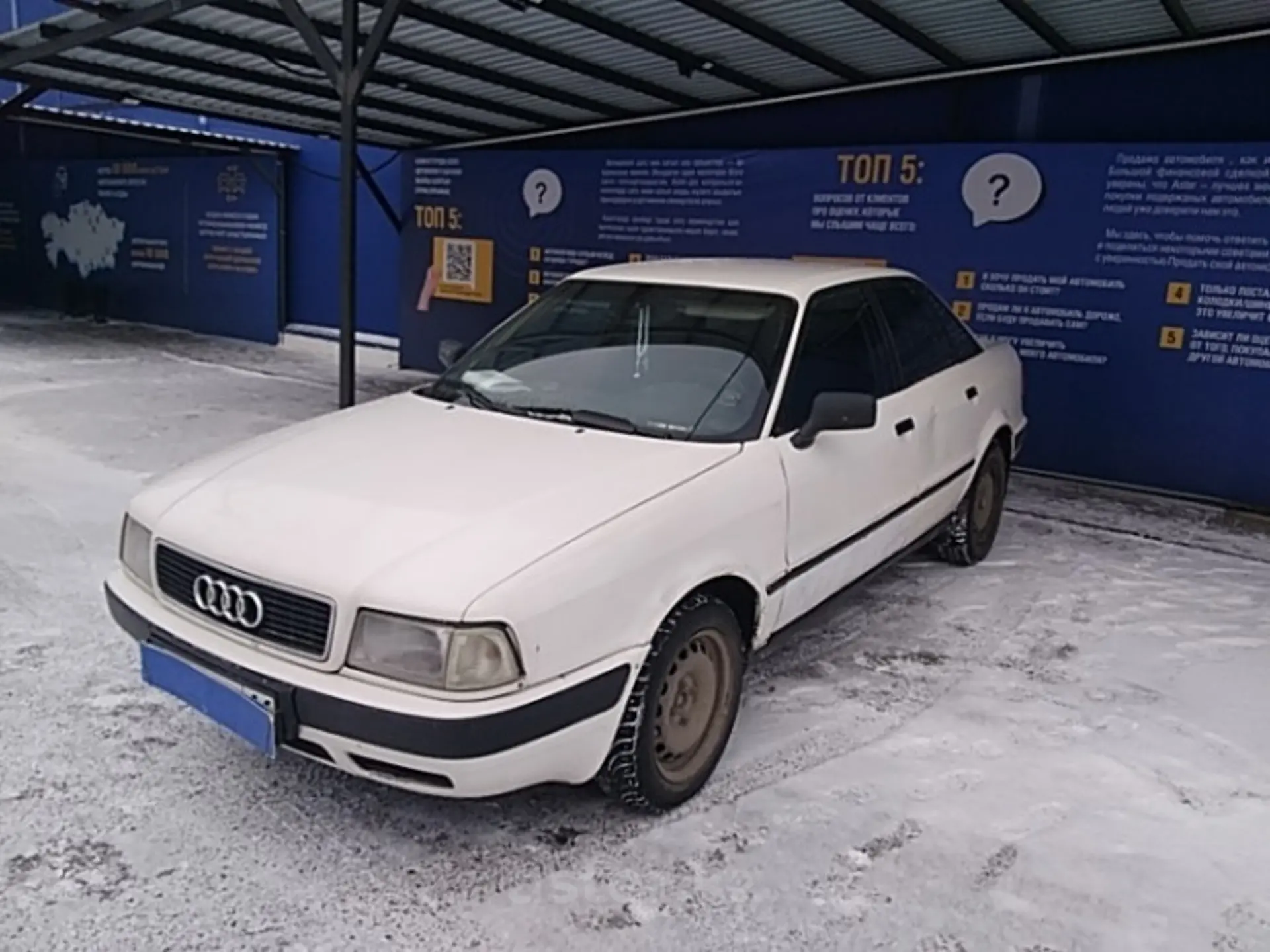 Купить Audi 80 1991 года в Усть-Каменогорске, цена 1500000 тенге. Продажа  Audi 80 в Усть-Каменогорске - Aster.kz. №c969183