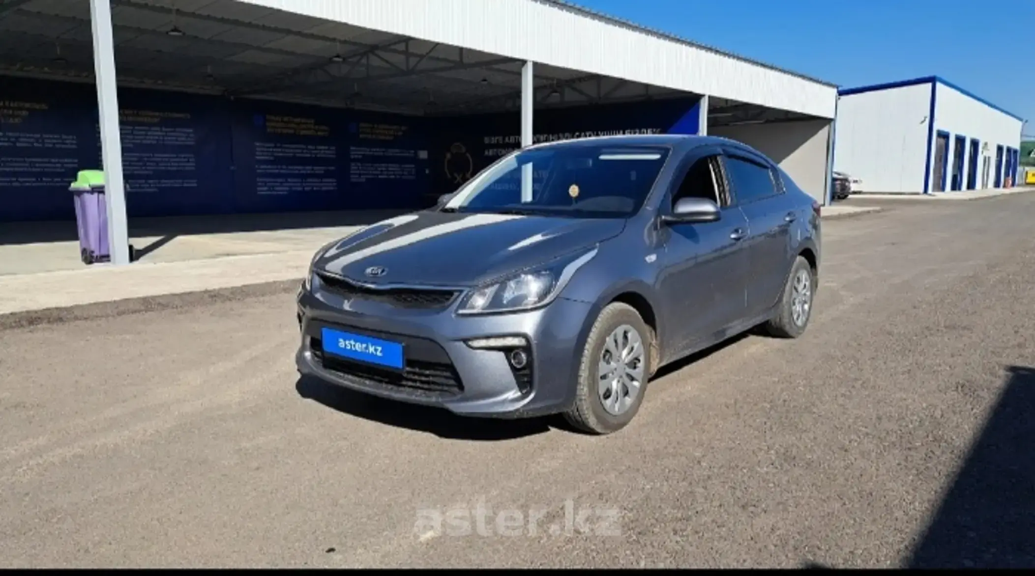 Kia Rio 2019