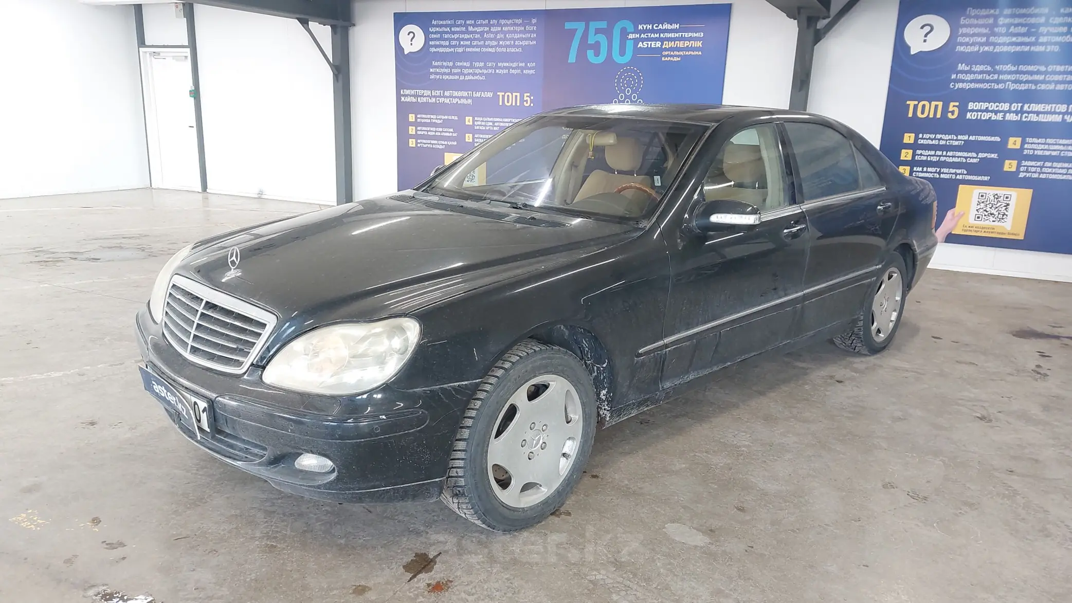 Mercedes-Benz S-Класс 2002